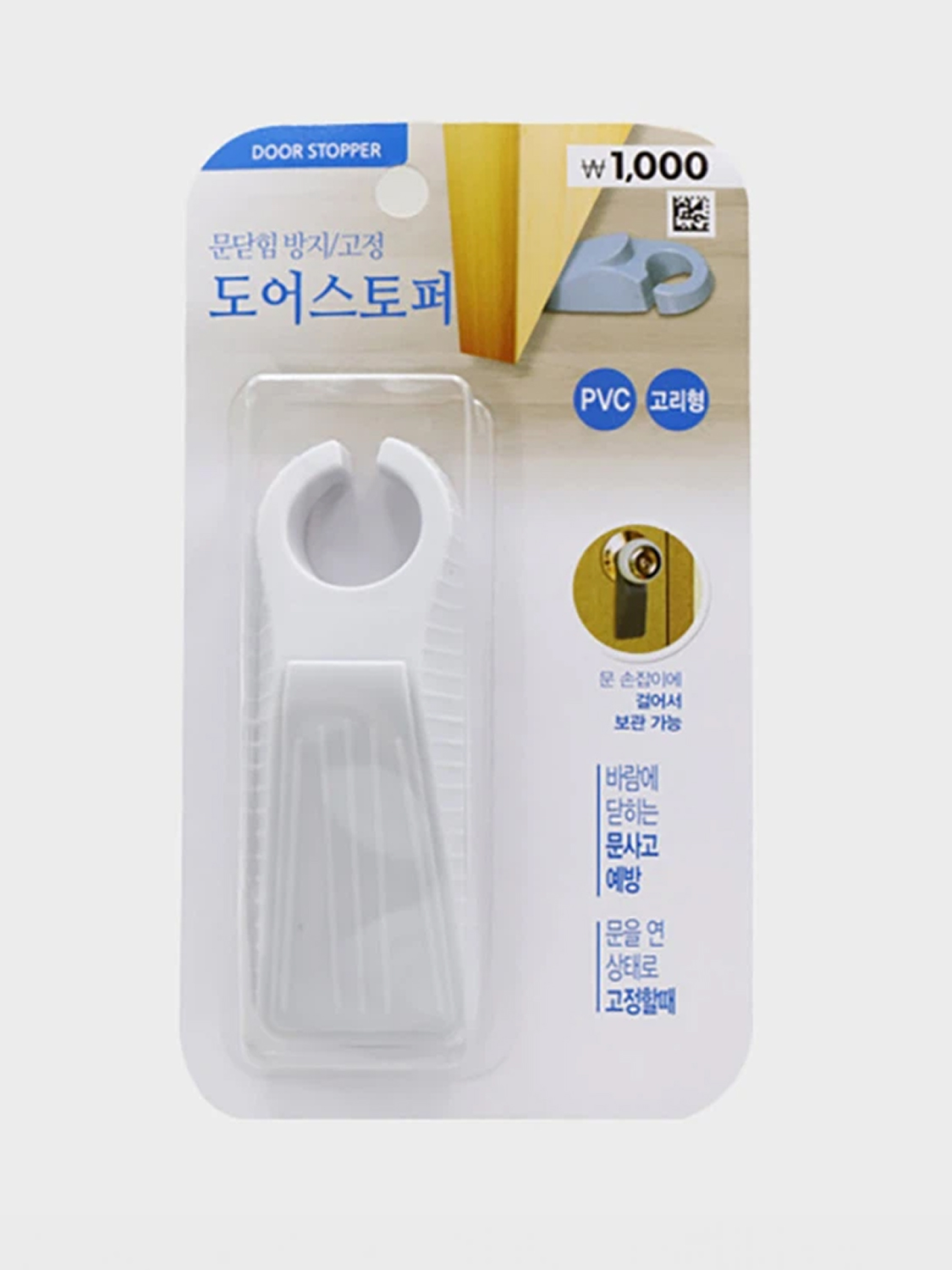 문 닫힘방지 패드