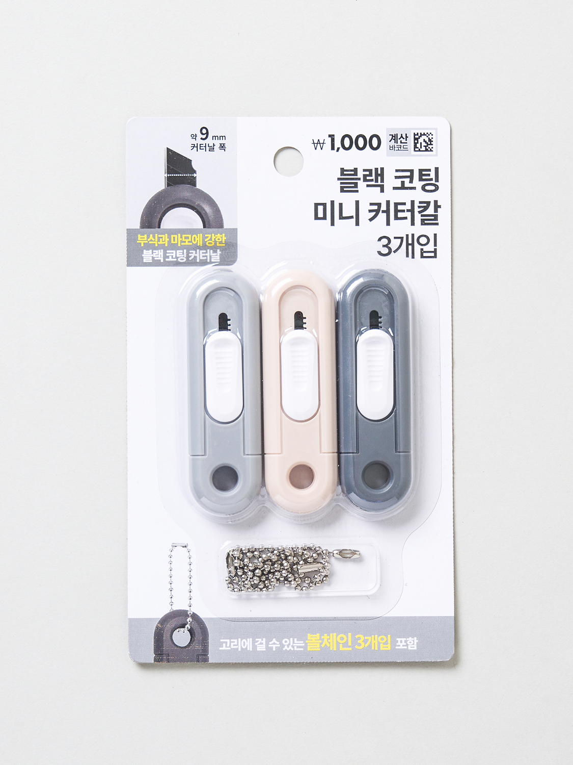 블랙 코팅 미니 커터칼 3개입
