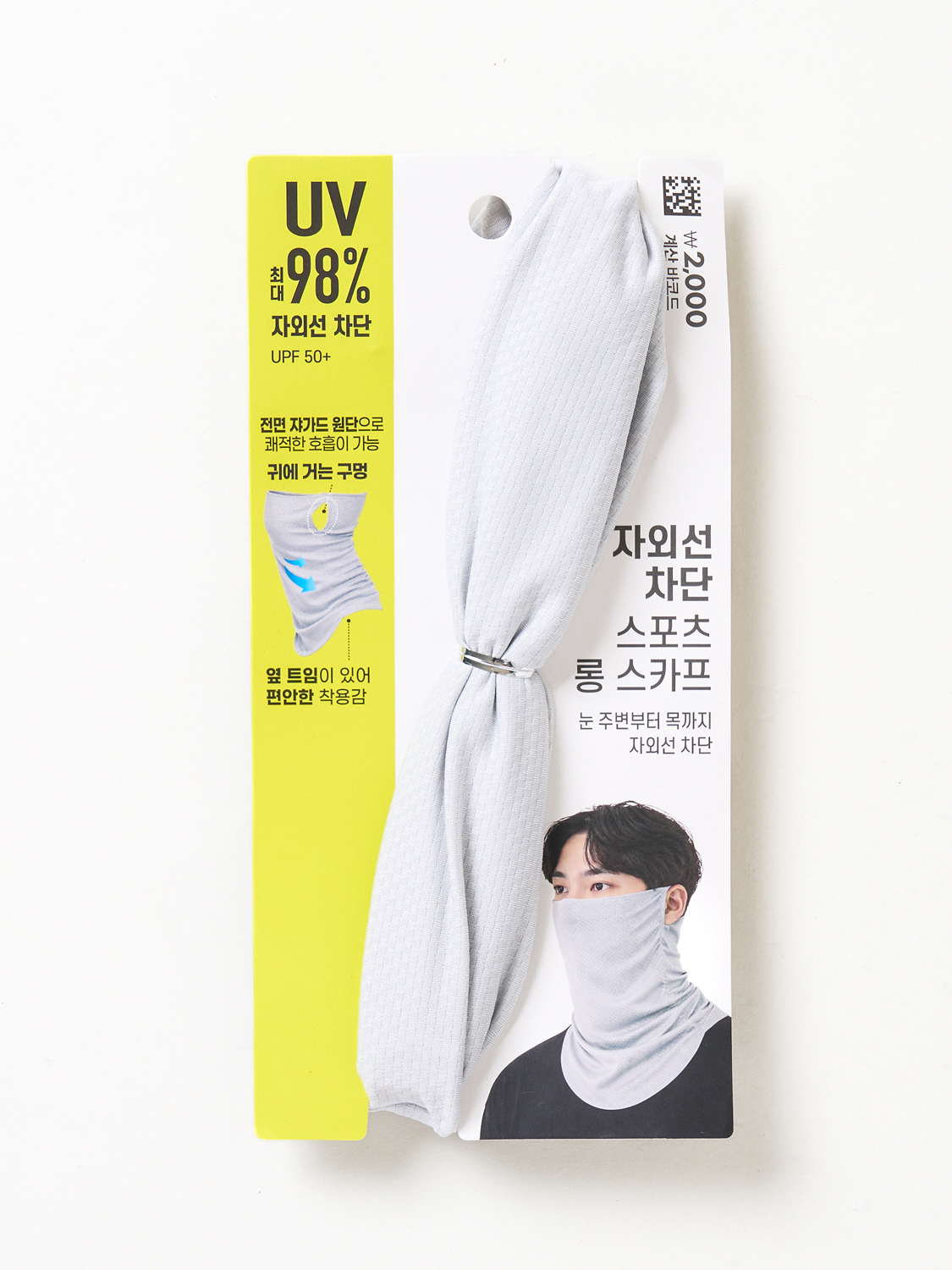 [UV 최대 98% 차단] 자카드 귀걸이식 롱 스카프 민트그레이