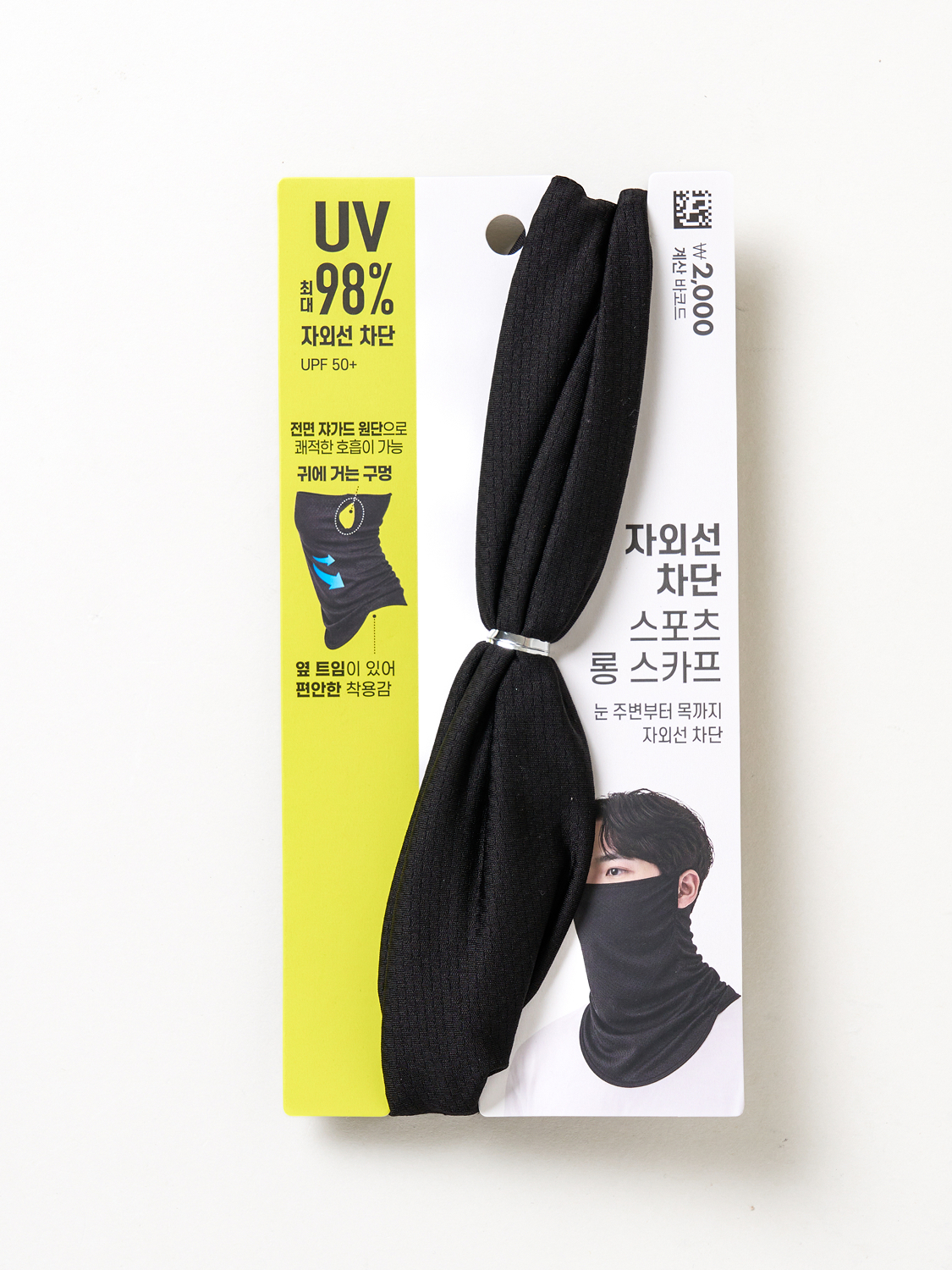 [UV 최대 98% 차단] 자카드 귀걸이식 롱 스카프 블랙