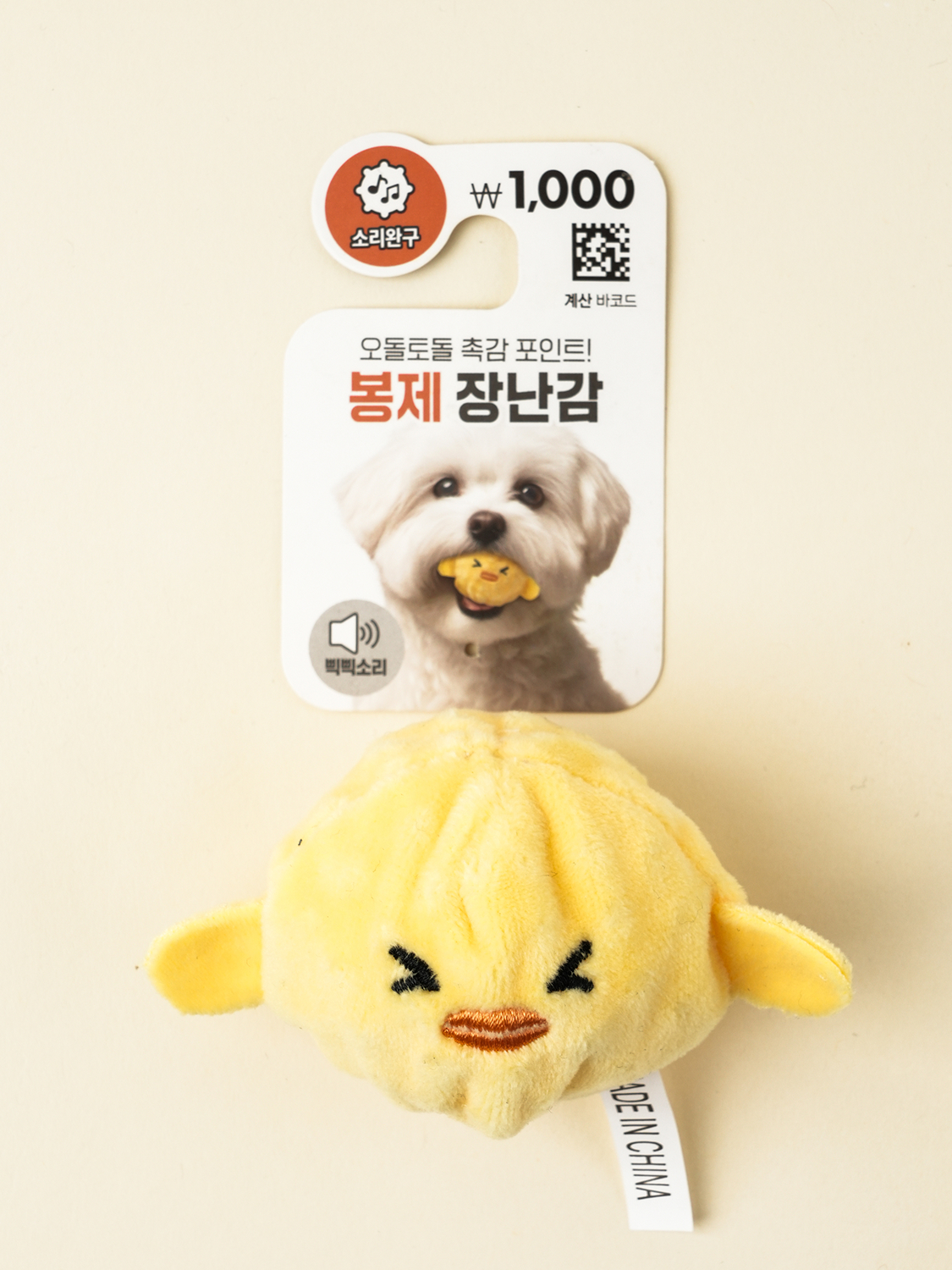 [펫] 통통 병아리 완구