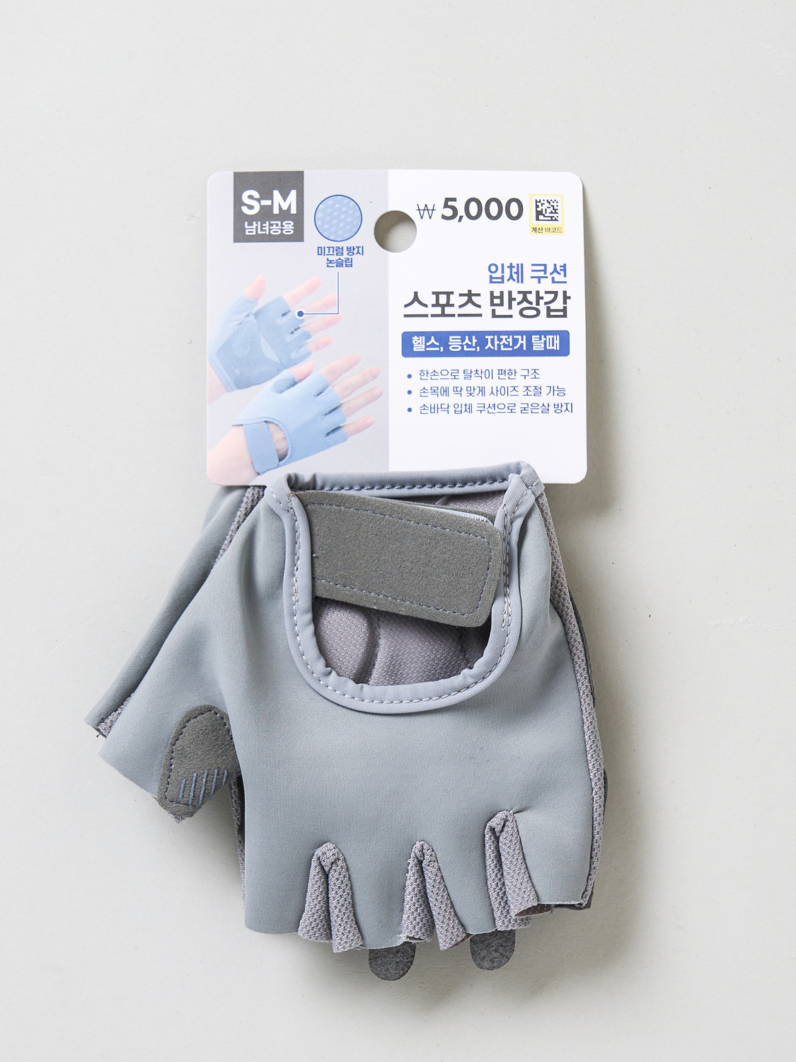그립 쿠션 스포츠 반장갑 S~M