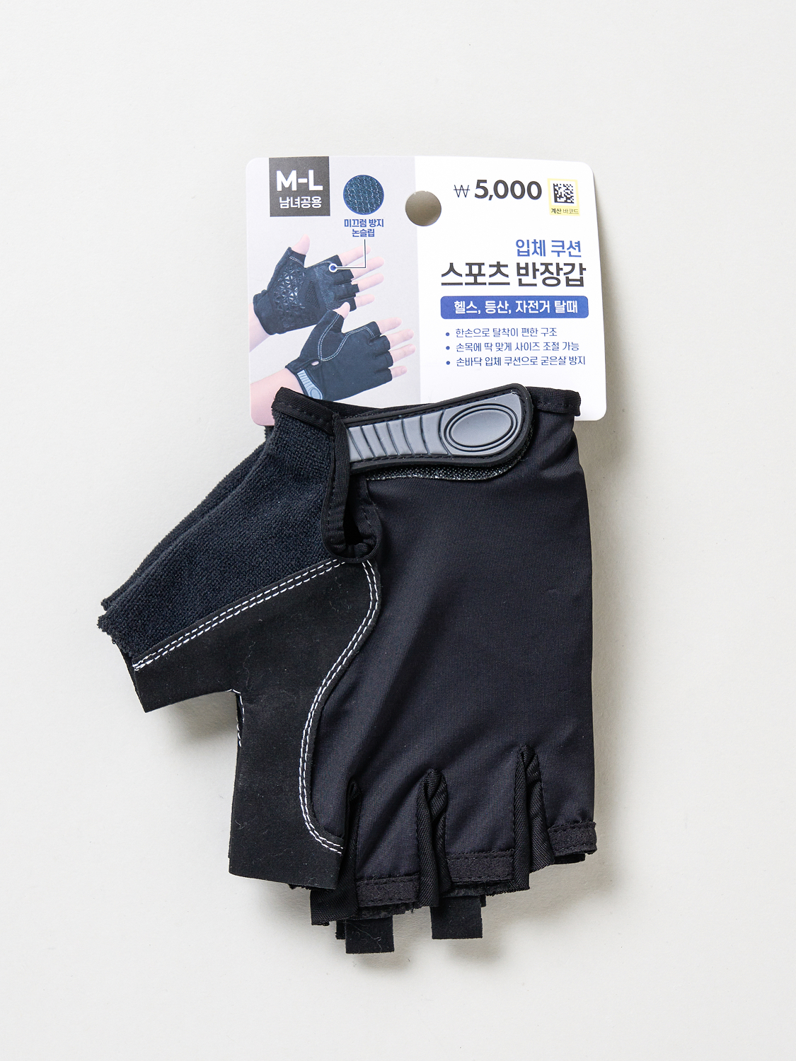 그립 쿠션 스포츠 반장갑 M~L