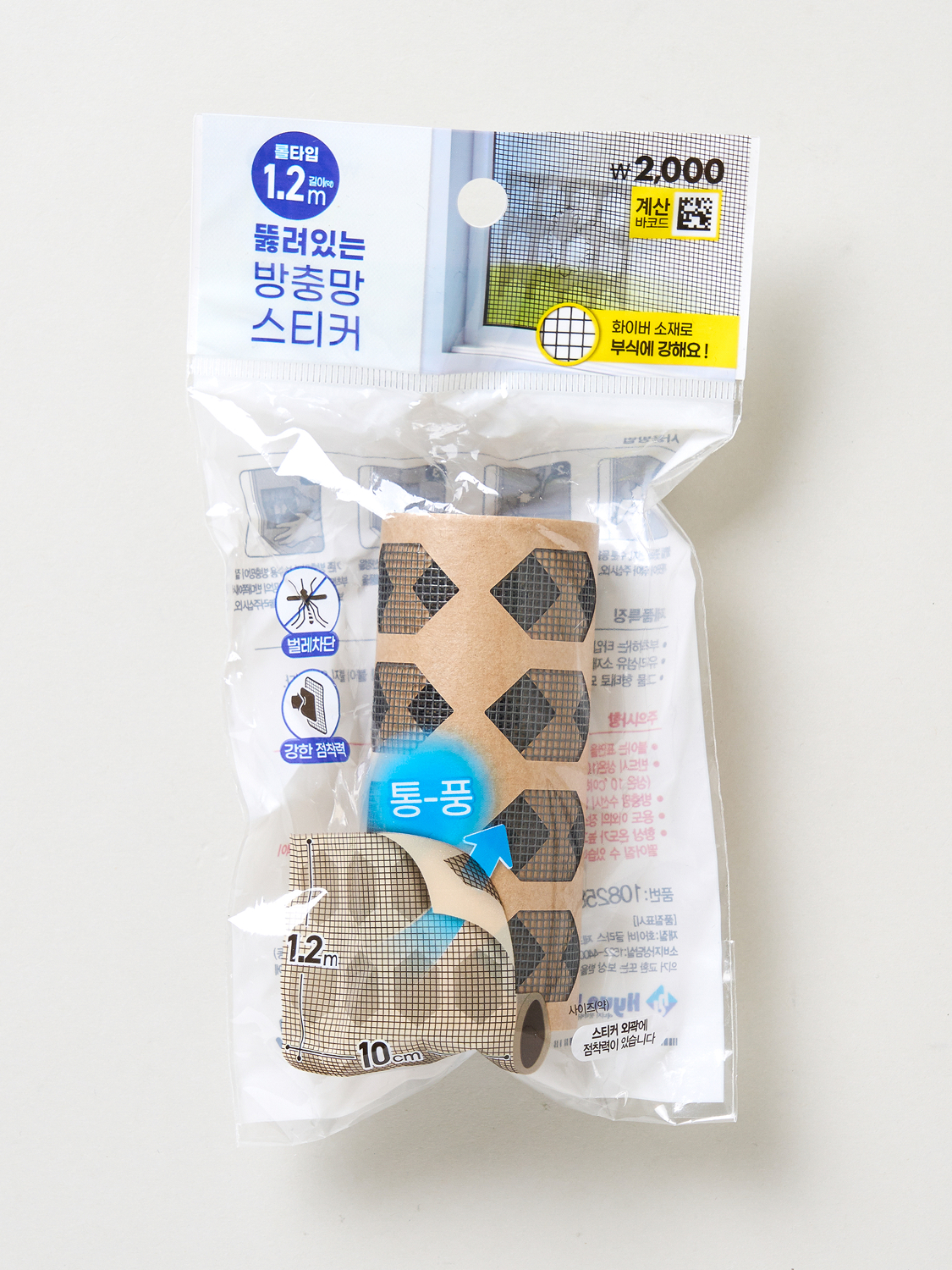 잘라 쓰는 통풍 방충망 10 cm X 1.2 m