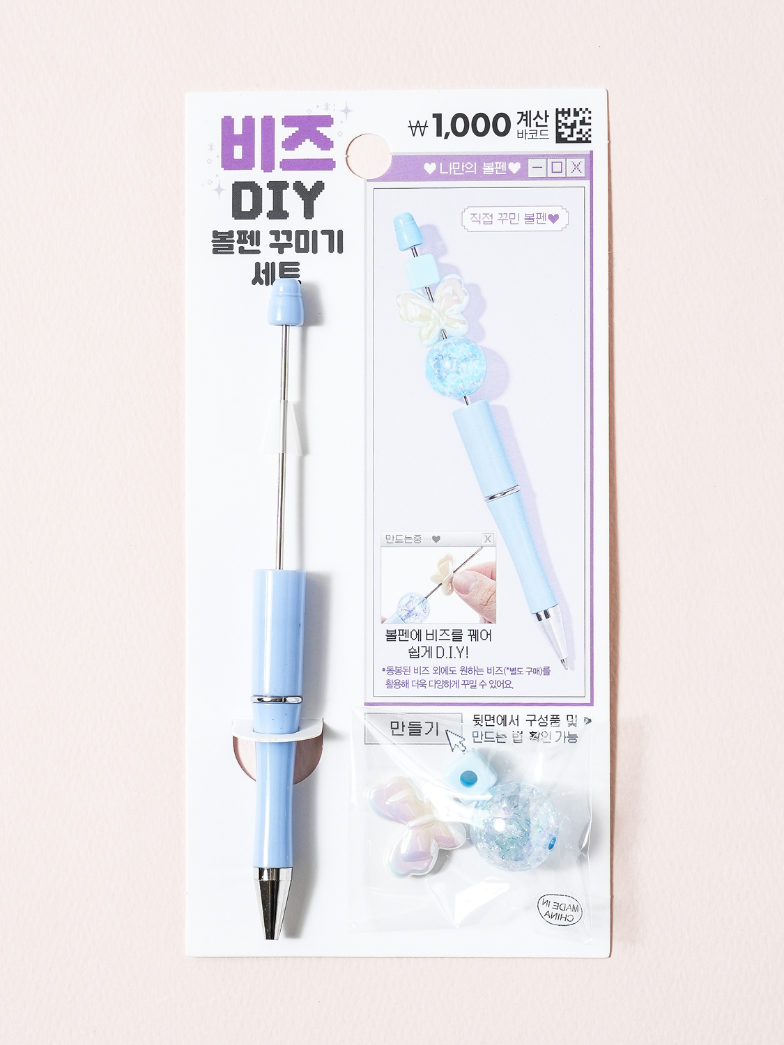 비즈 DIY 볼펜 꾸미기 흰나비