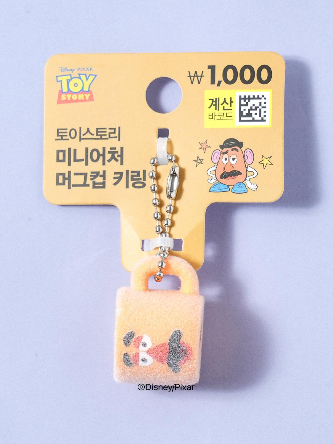 토이스토리 미니어처 머그컵 키링 포테이토