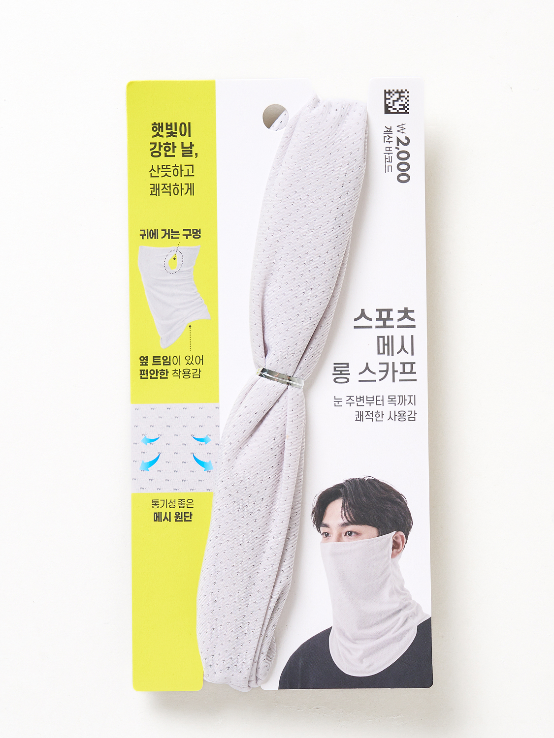 메시 귀걸이식 롱 스카프 연그레이