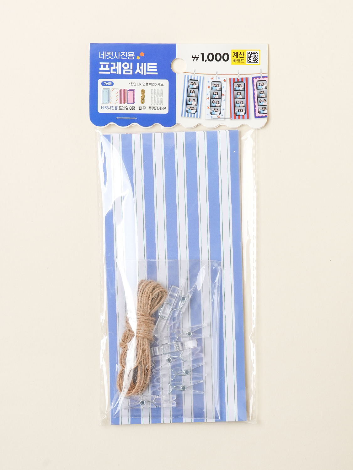 와여름 네컷 사진 프레임 세트 8개입