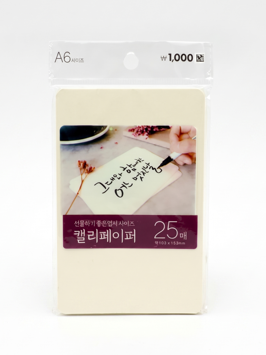캘리페이퍼 10x15cm 25매입