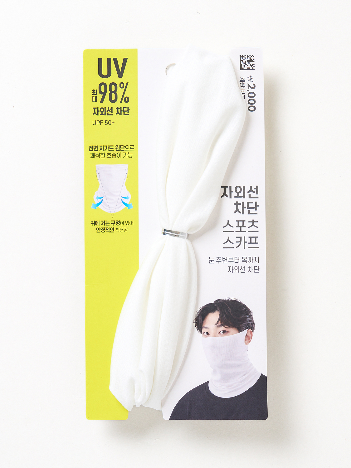 [UV 최대 98% 차단] 자카드 스포츠 스카프 화이트