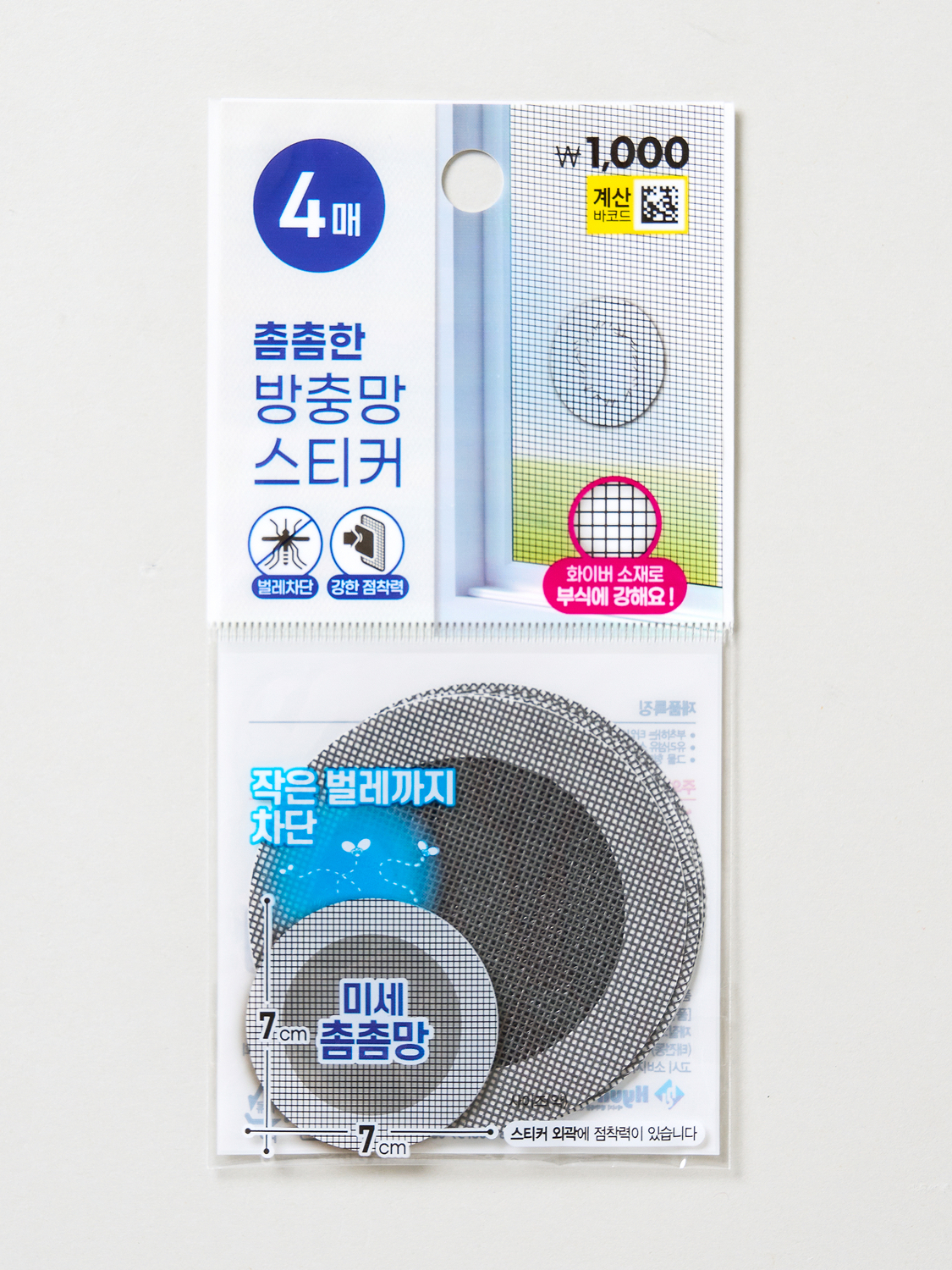 보수용 미세 방충망 원형 7 cm 4개입