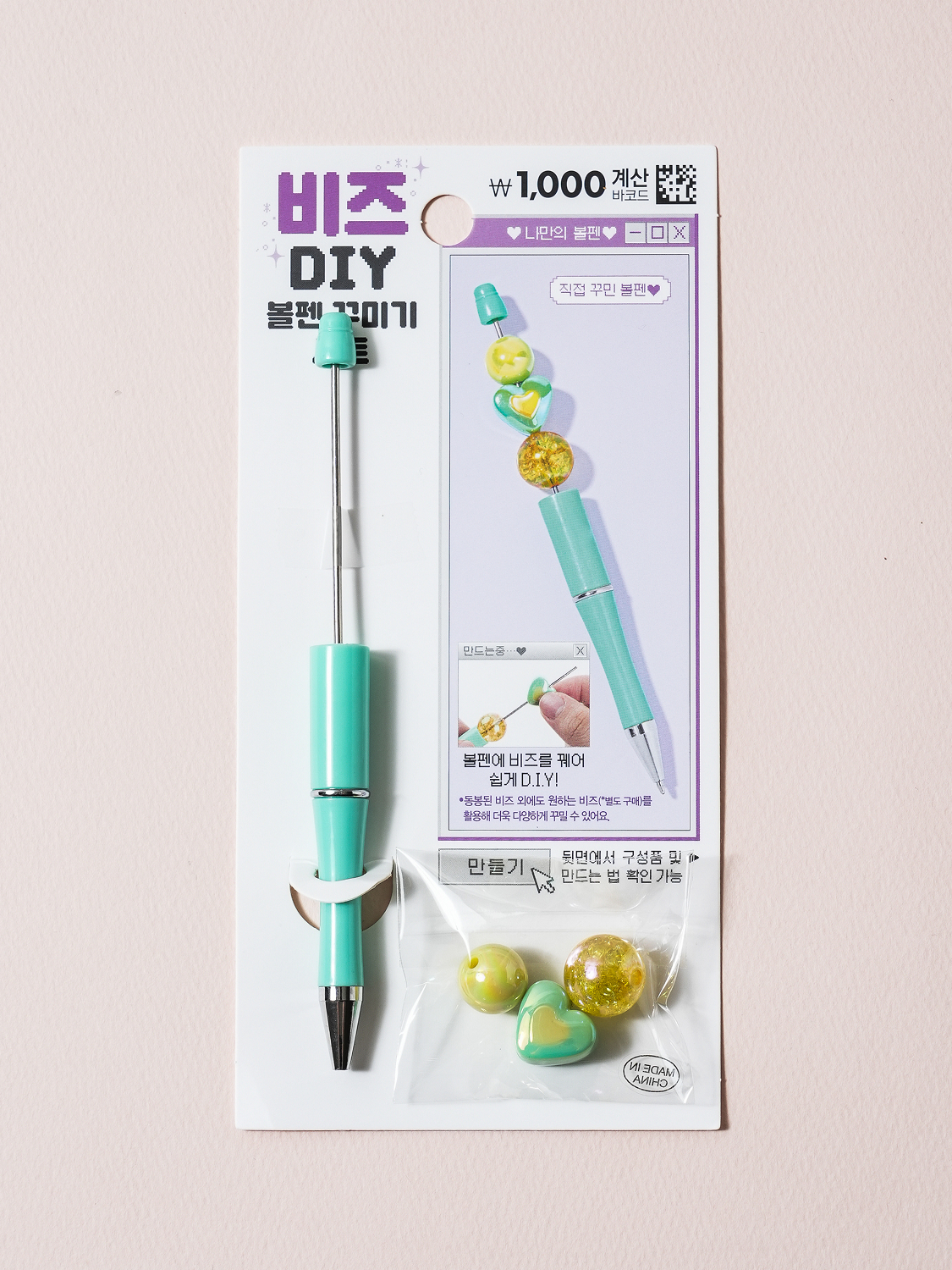 비즈 DIY 볼펜 꾸미기 그린하트