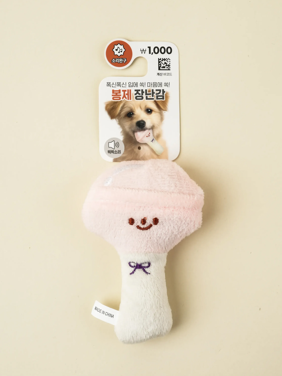 [펫] 막대사탕 인형 핑크