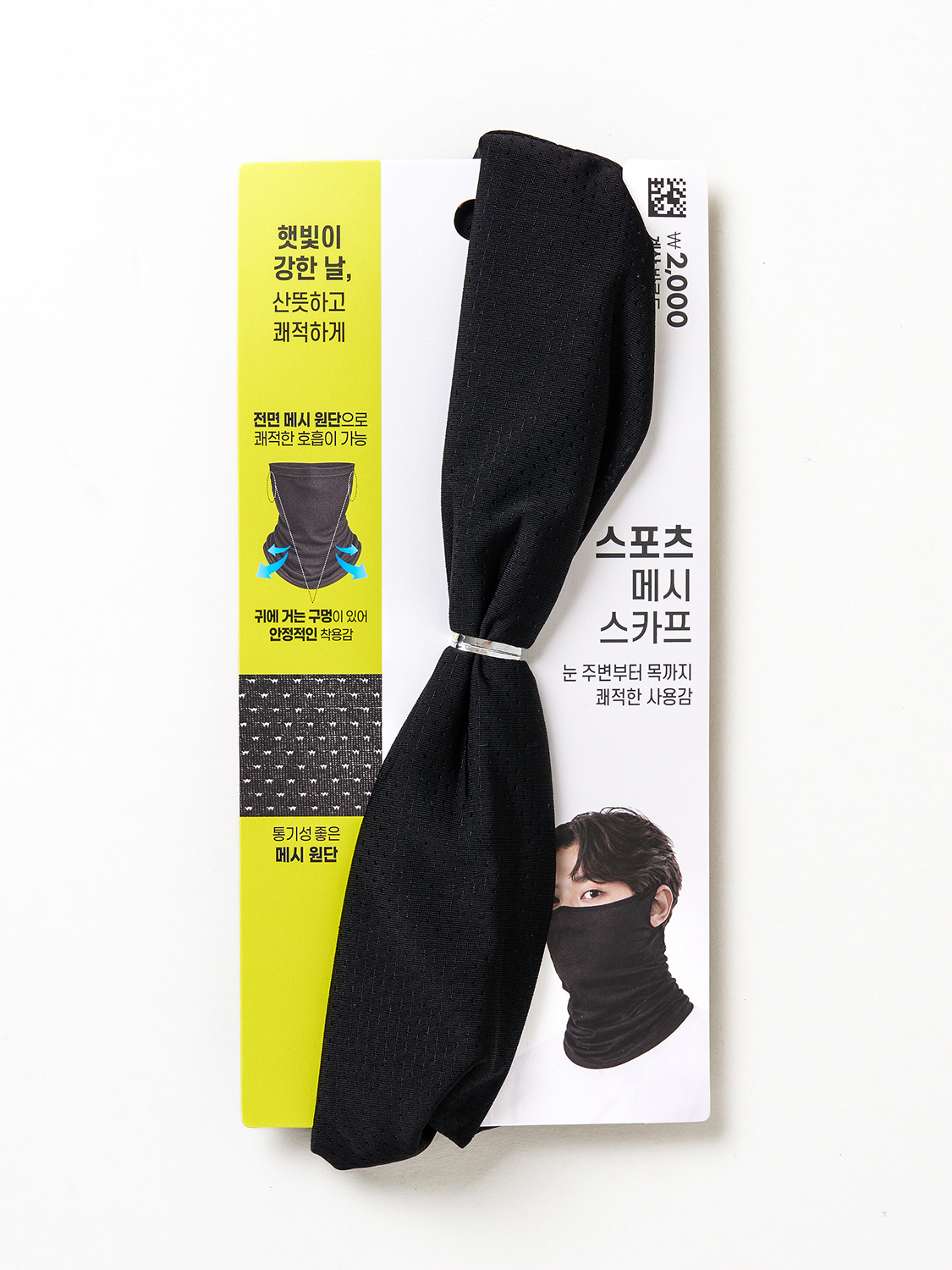 메시 스포츠 스카프 블랙
