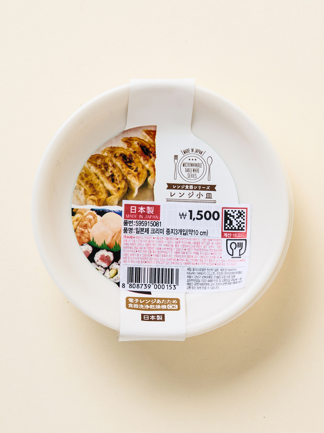 일본제 크리미 종지 3개입 10 cm