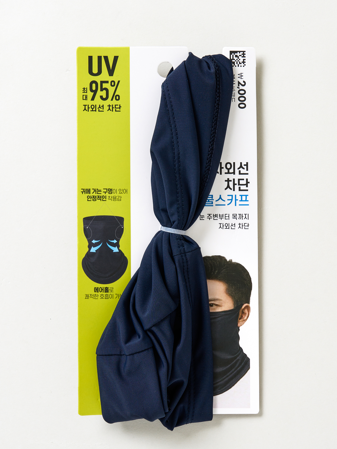 [UV 최대 95% 차단] 에어홀 스카프 블랙