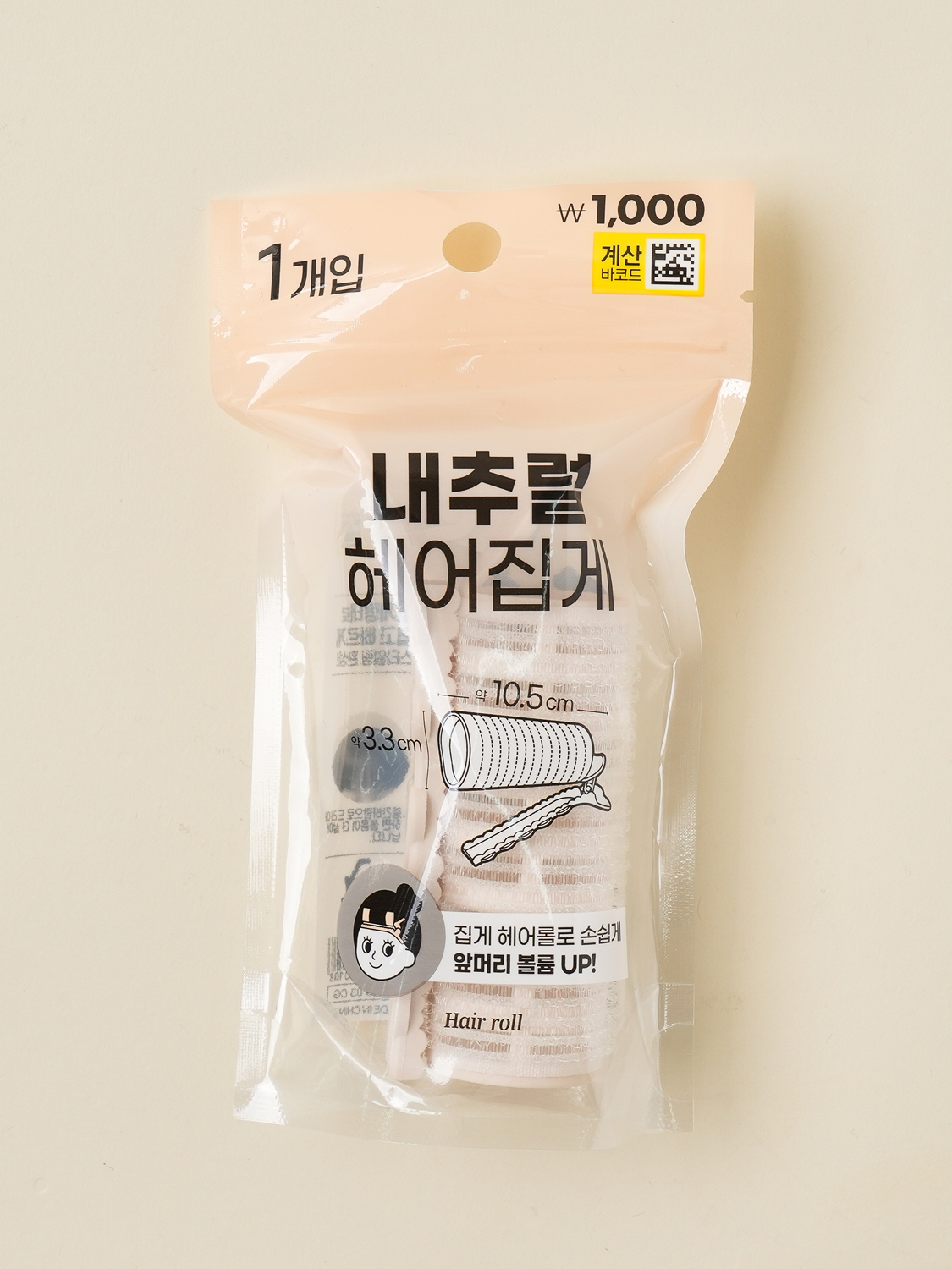 앞머리 볼륨 집게 헤어롤