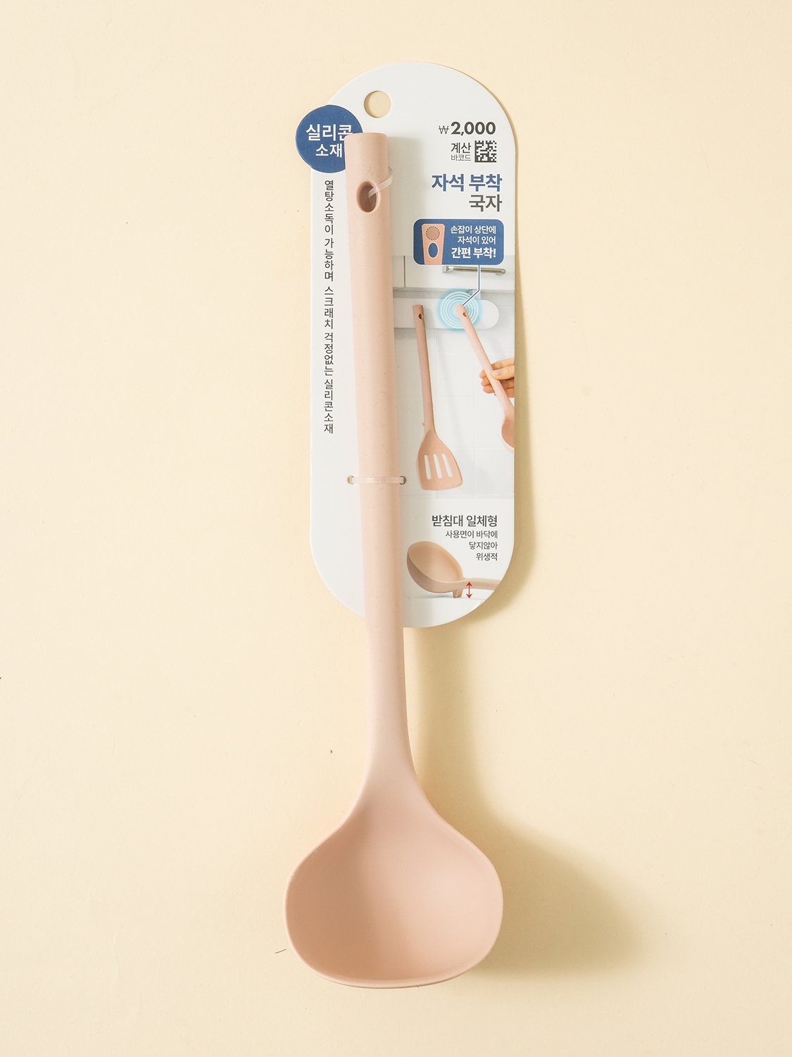 자석이 달린 실리콘 국자