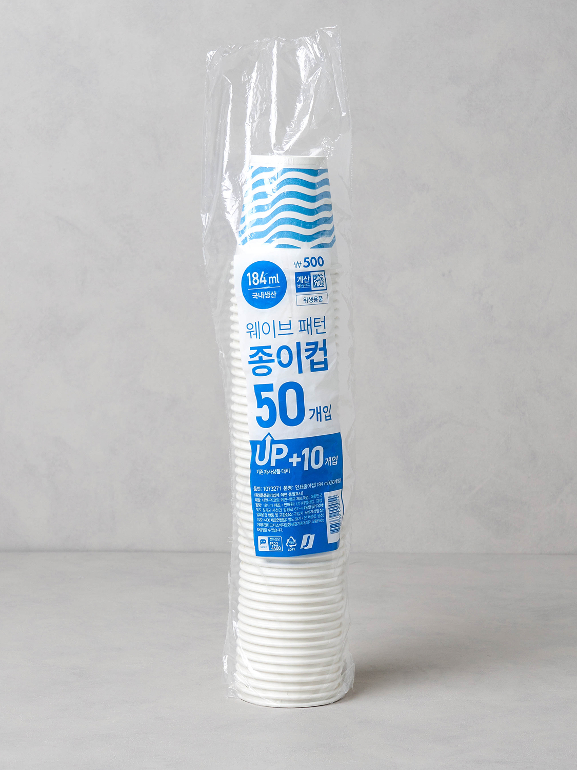 [개수 UP] 웨이브 패턴 종이컵 184 ml 50개입