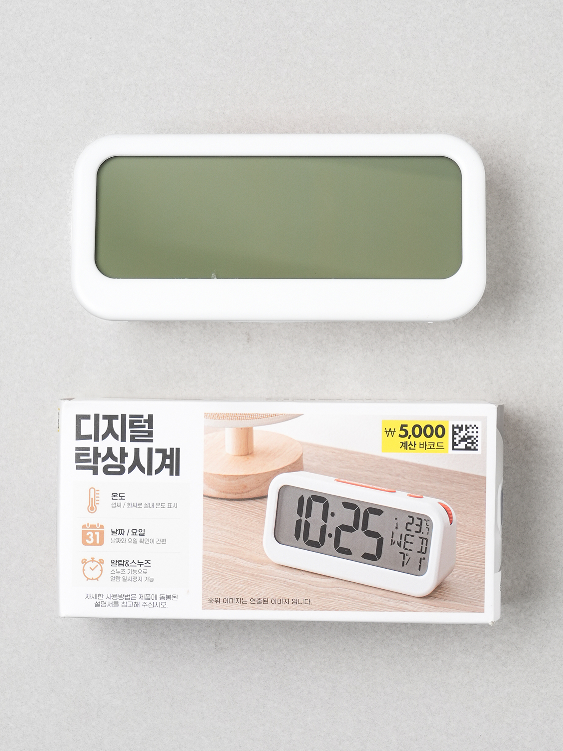 디지털 탁상 시계