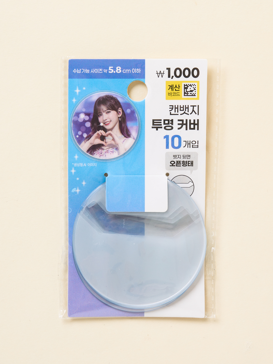 캔뱃지 커버 6.5 X 6.5 cm 10개입