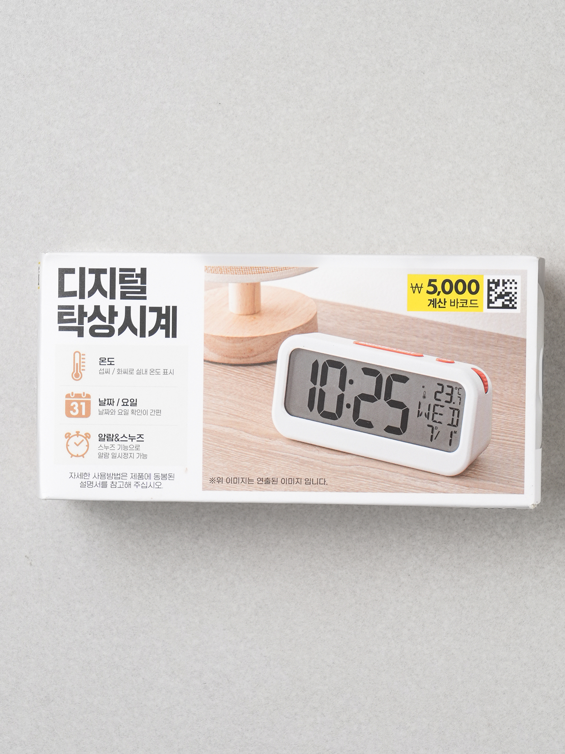 디지털 탁상 시계