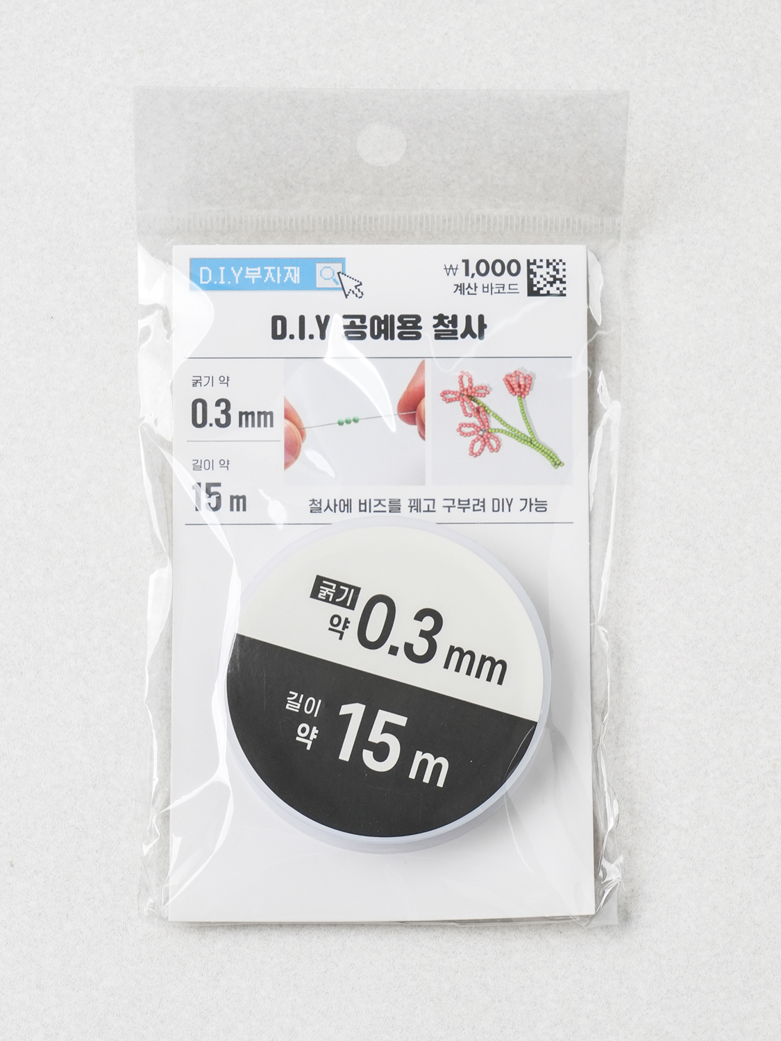 DIY 공예용 철사 0.3 mm X 15 m