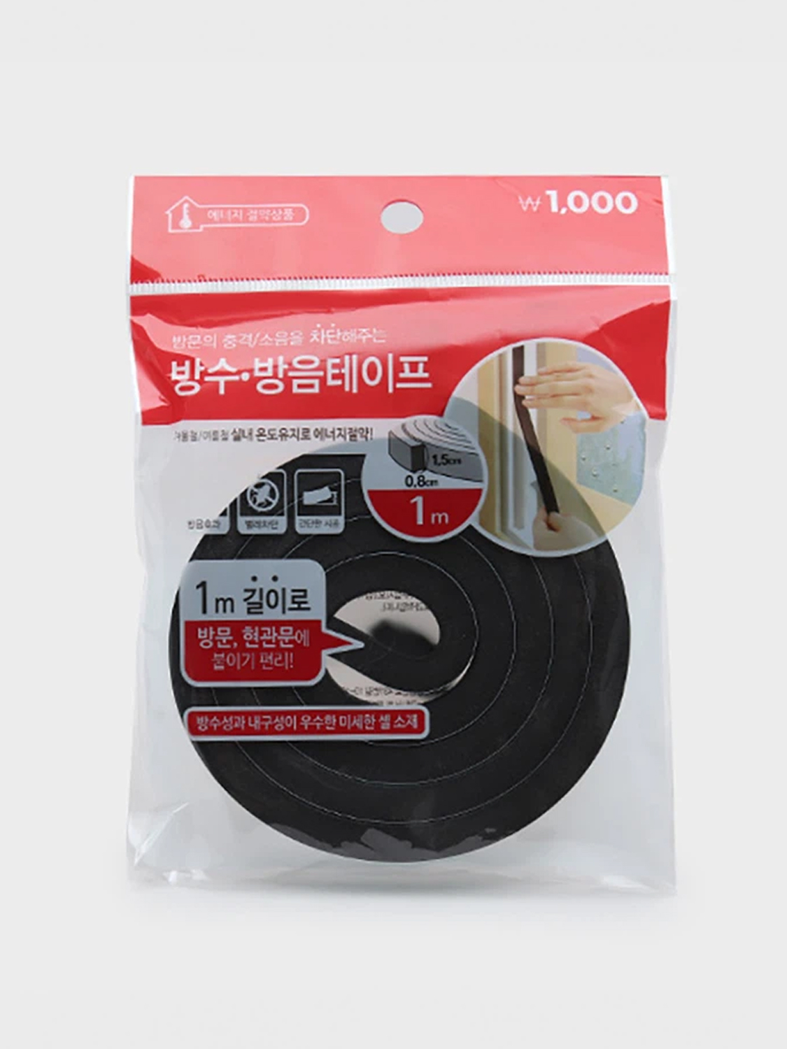 4계절 방수,방음 테이프 (대)