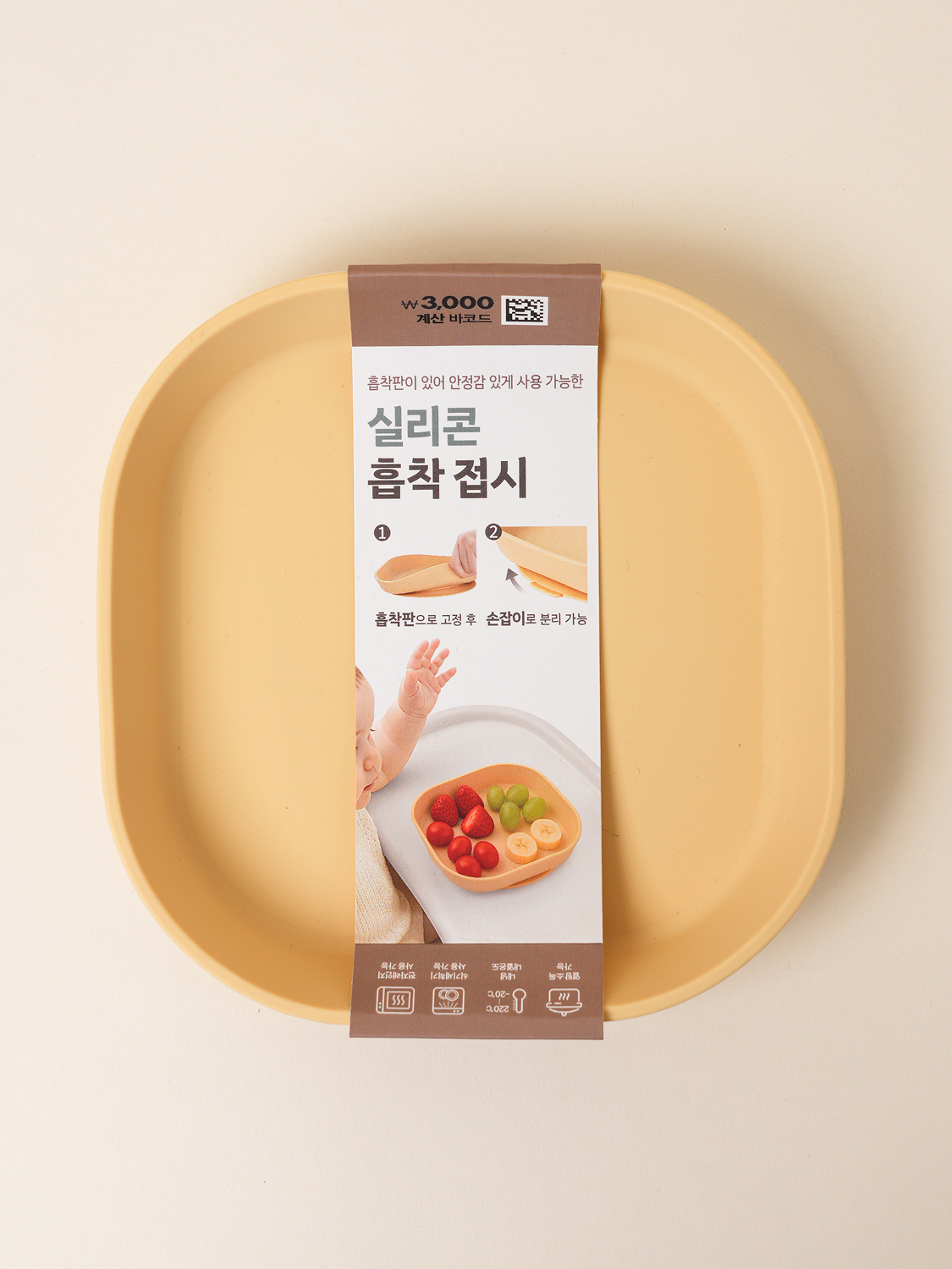 실리콘 유아용 흡착 접시