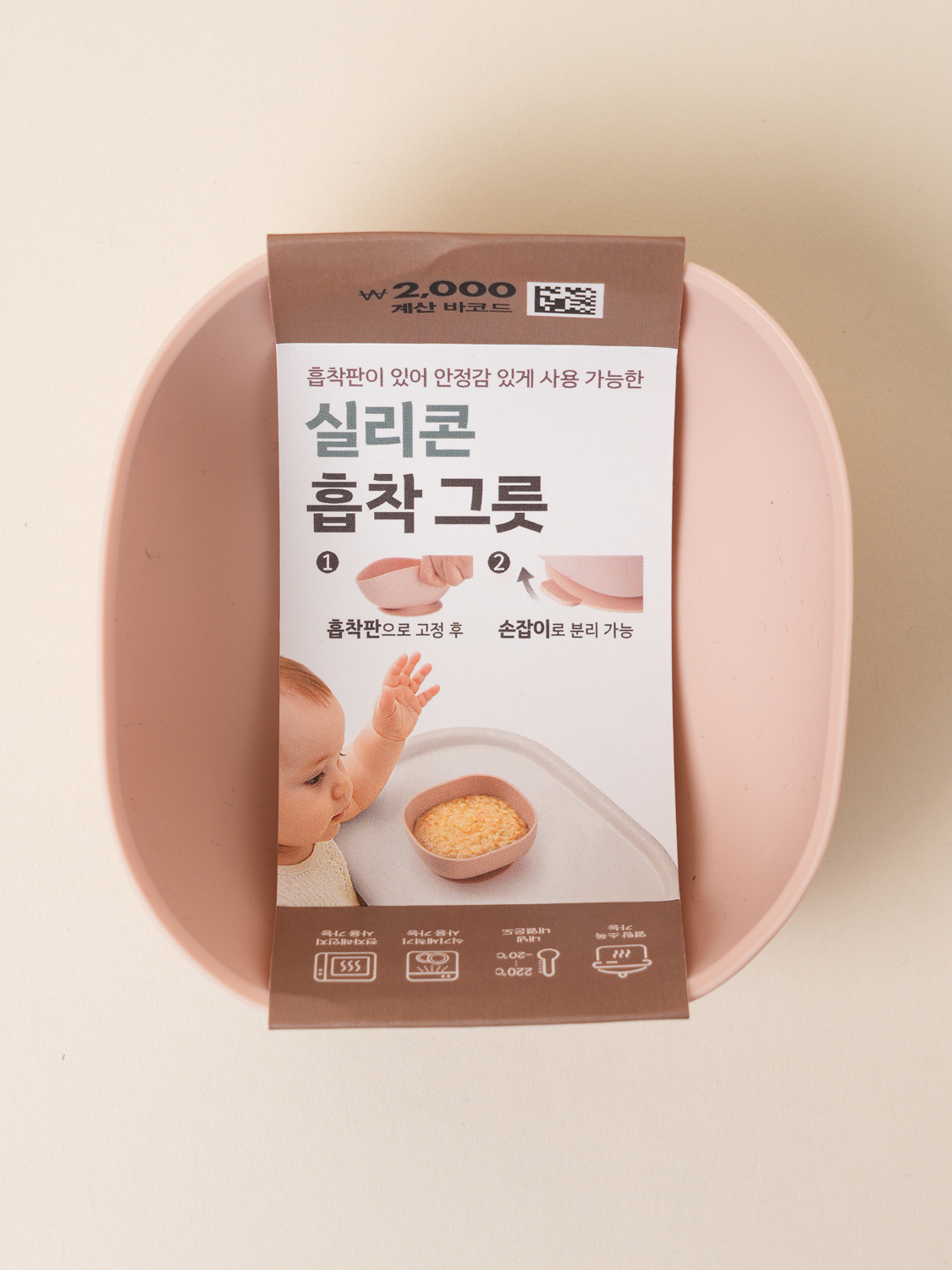 실리콘 유아용 흡착 다용도 볼