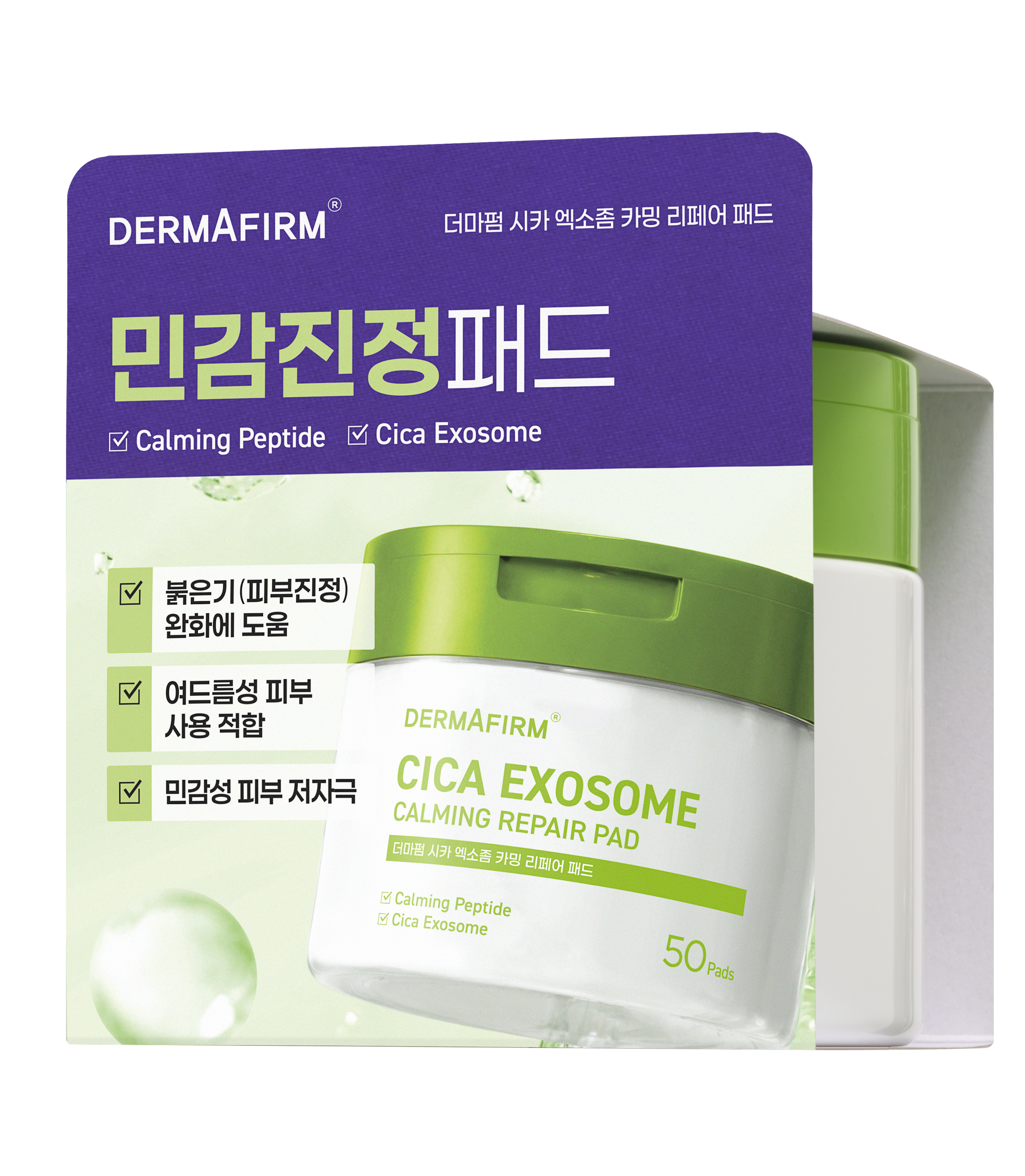 더마펌 시카 엑소좀 카밍 리페어 패드 50매 145 ml