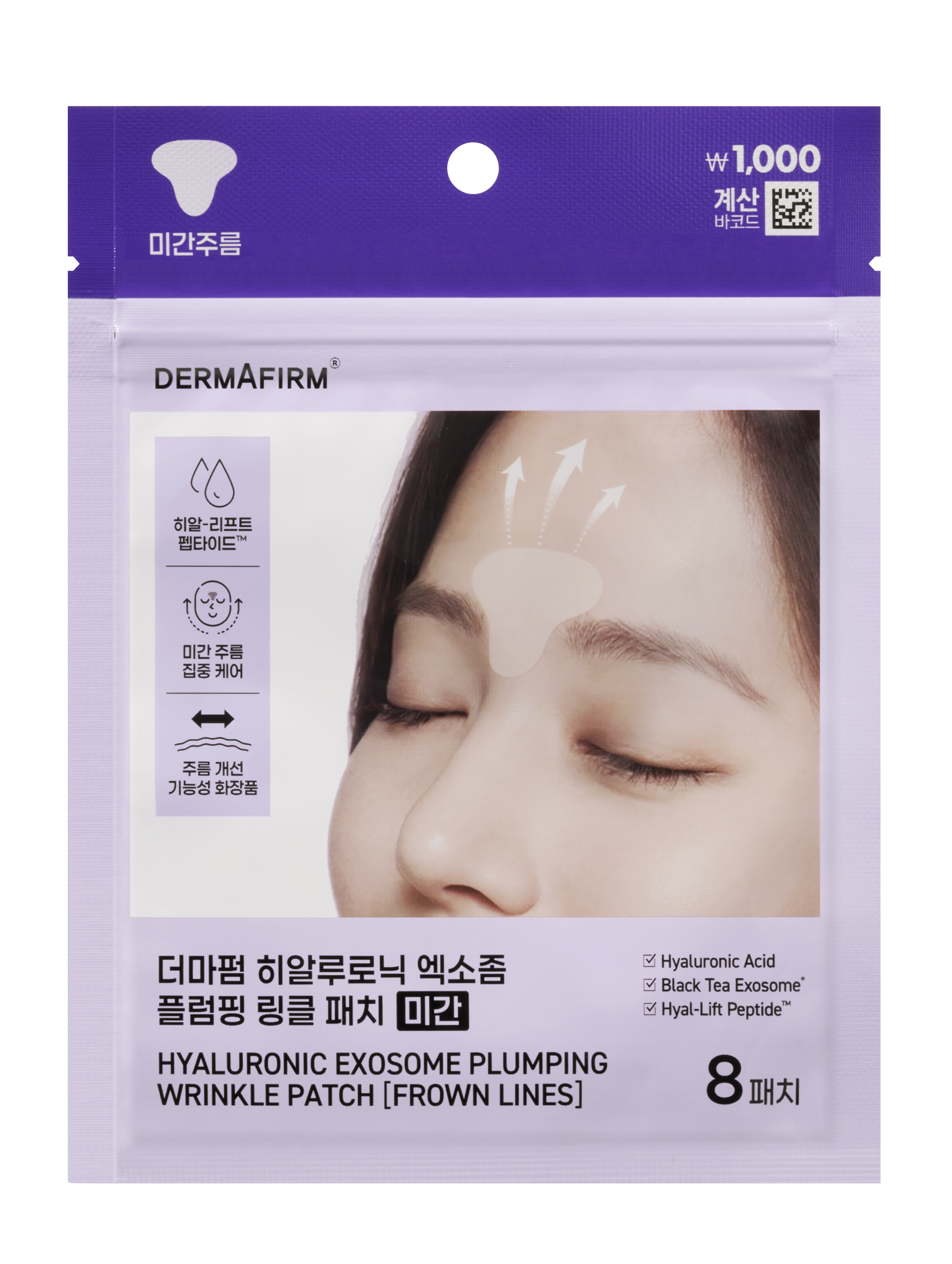 Патчи от морщин Dermafirm Hyaluronic Exosome 8 шт.