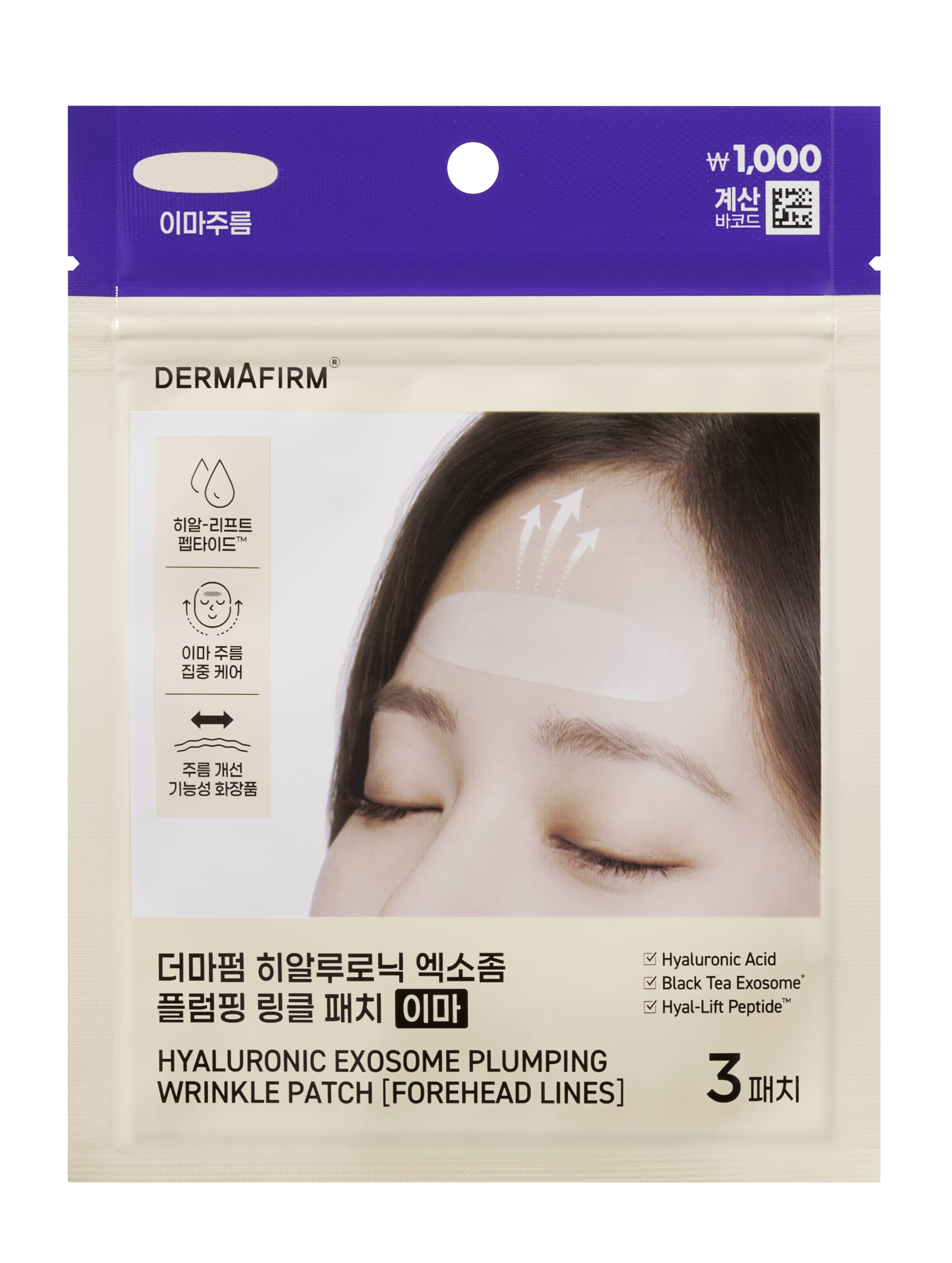 Патчи от морщин на лоб Dermafirm Hyaluronic Exosome 3 шт.