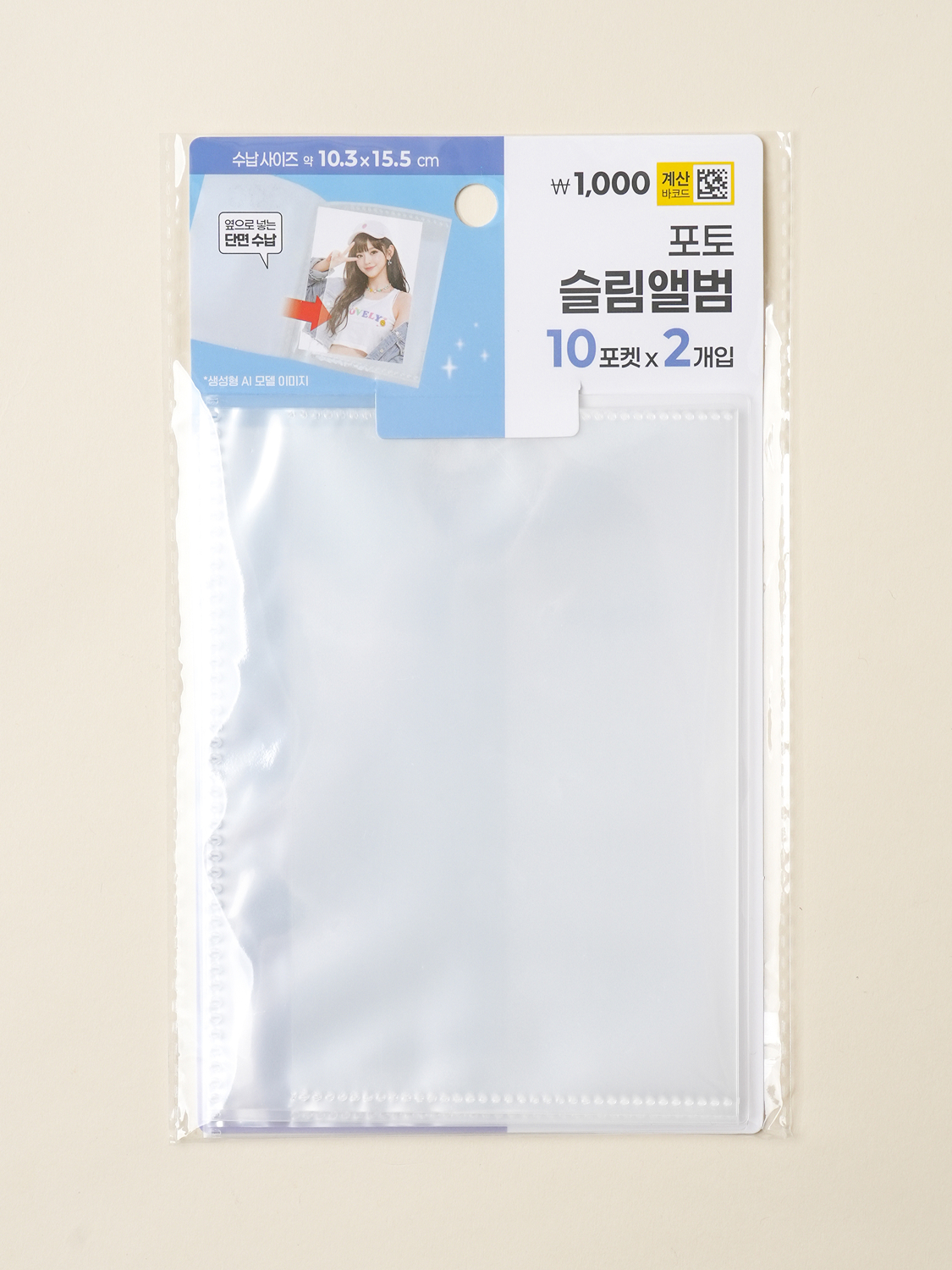슬림 사진 앨범 10포켓 2개입