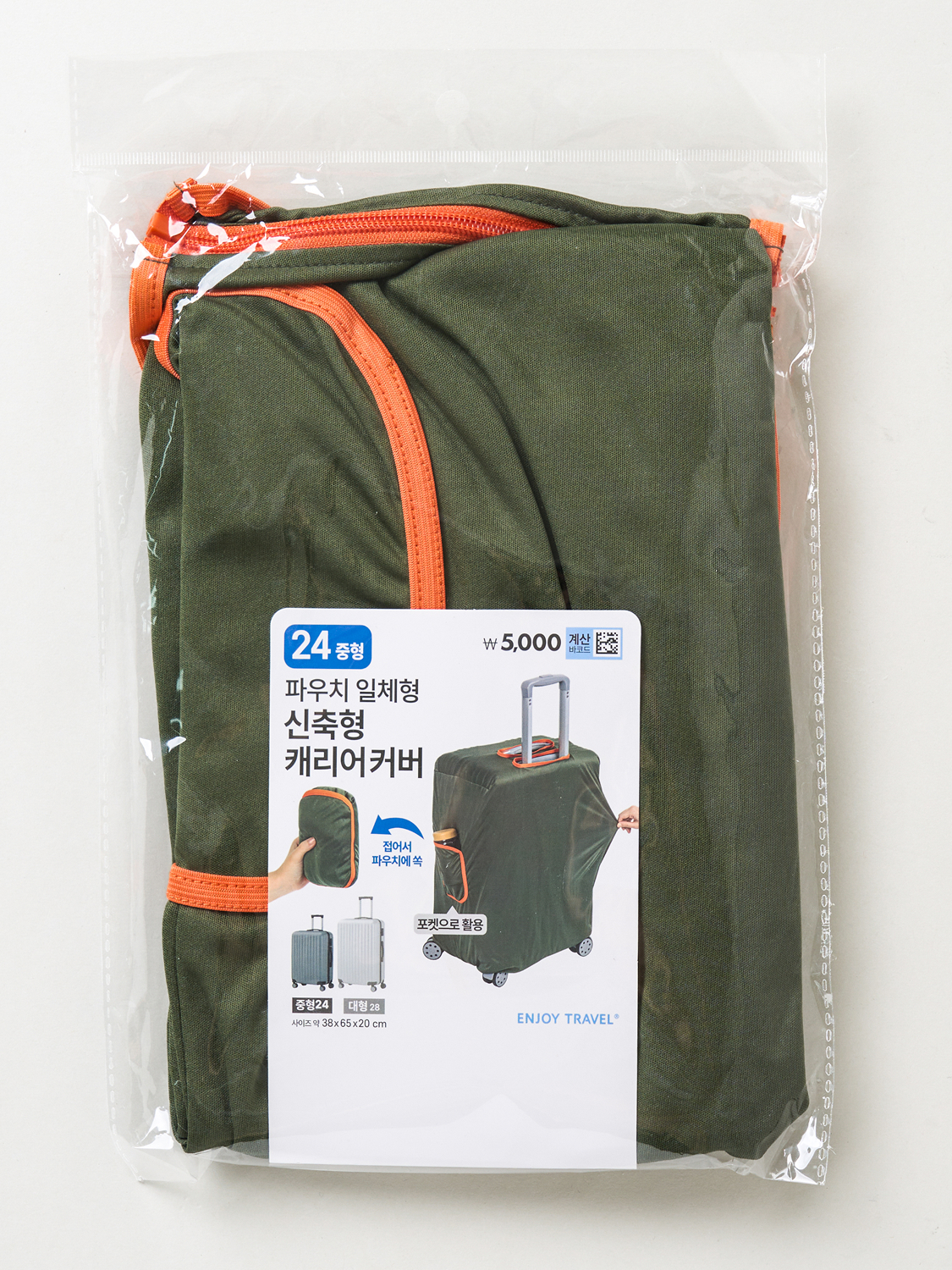 신축형 캐리어 커버 중형