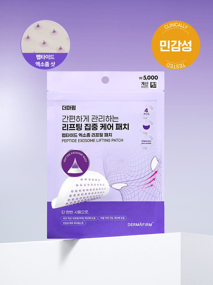 더마펌 펩타이드 엑소좀 리프팅 패치 4매입
