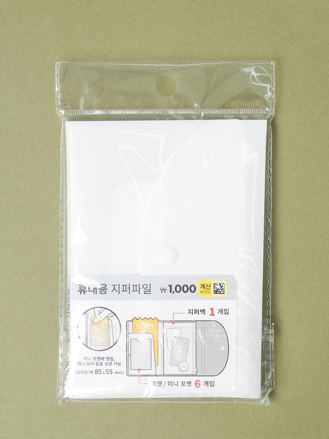 휴대용 똑딱이 지퍼 파일 6포켓