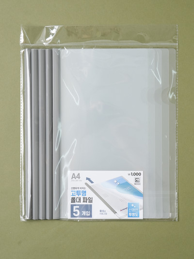 High Transparency Folder 5 pcs