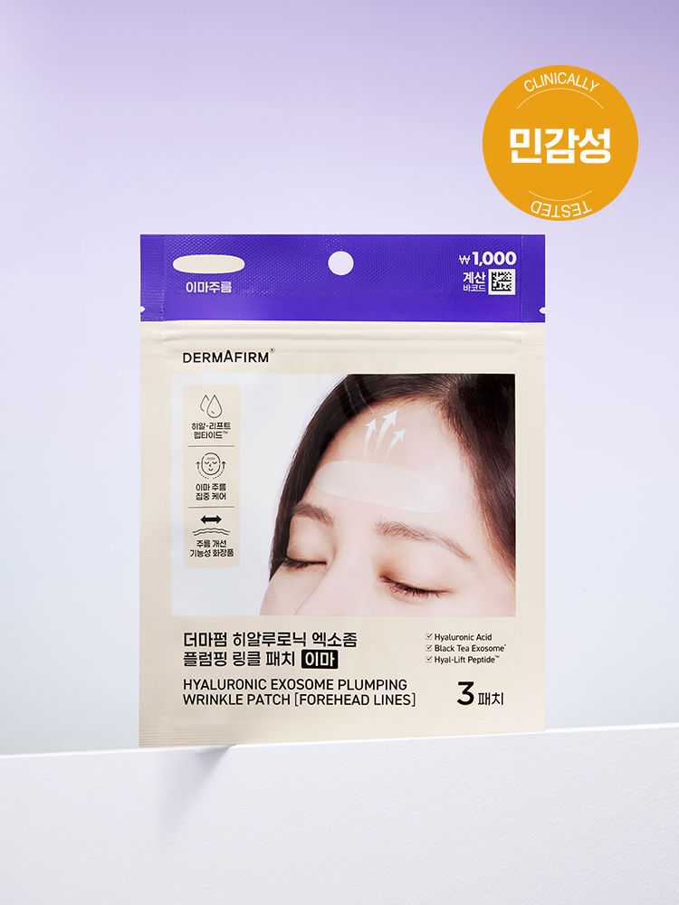 더마펌 히알루로닉 엑소좀 플럼핑 링클패치 이마 3매입