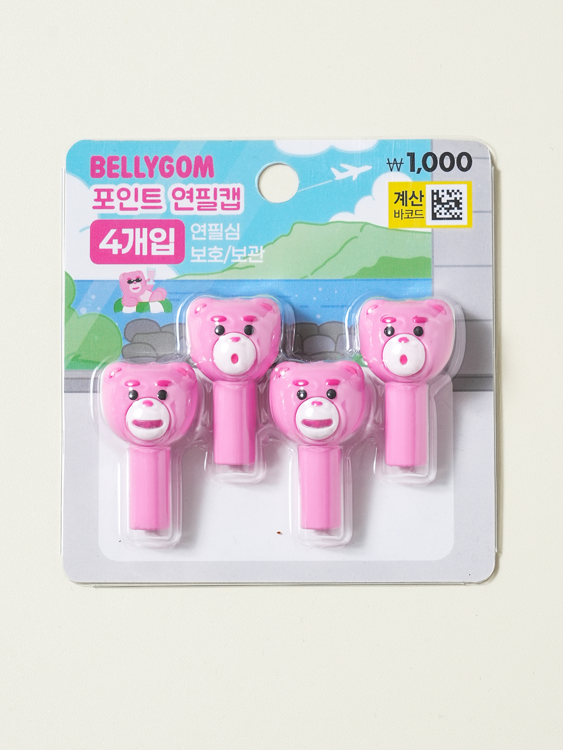 벨리곰 연필 캡 4개입