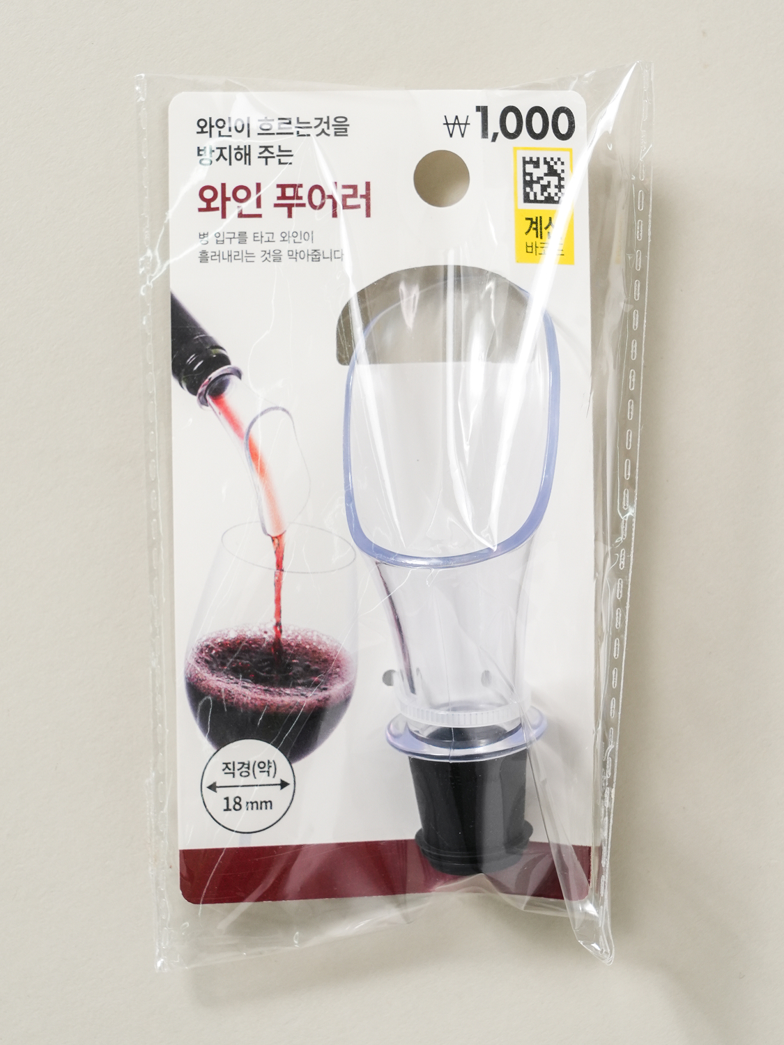 양각 클리어 와인 푸어러
