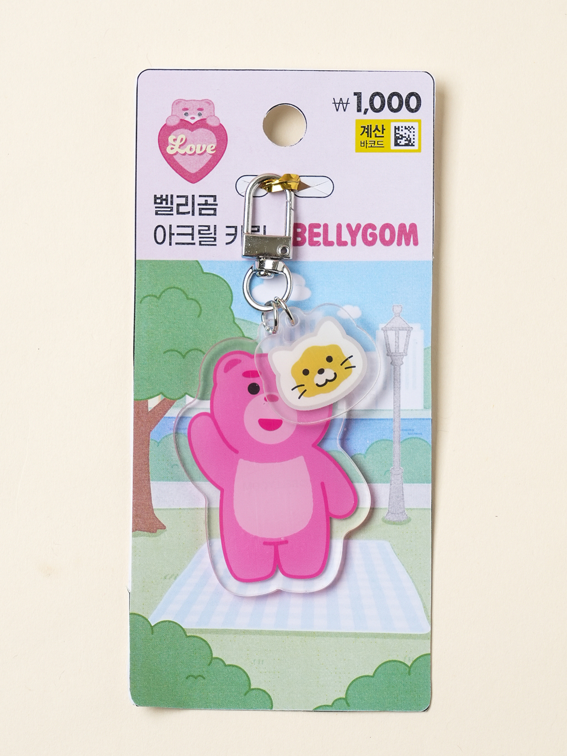 벨리곰 아크릴 키링