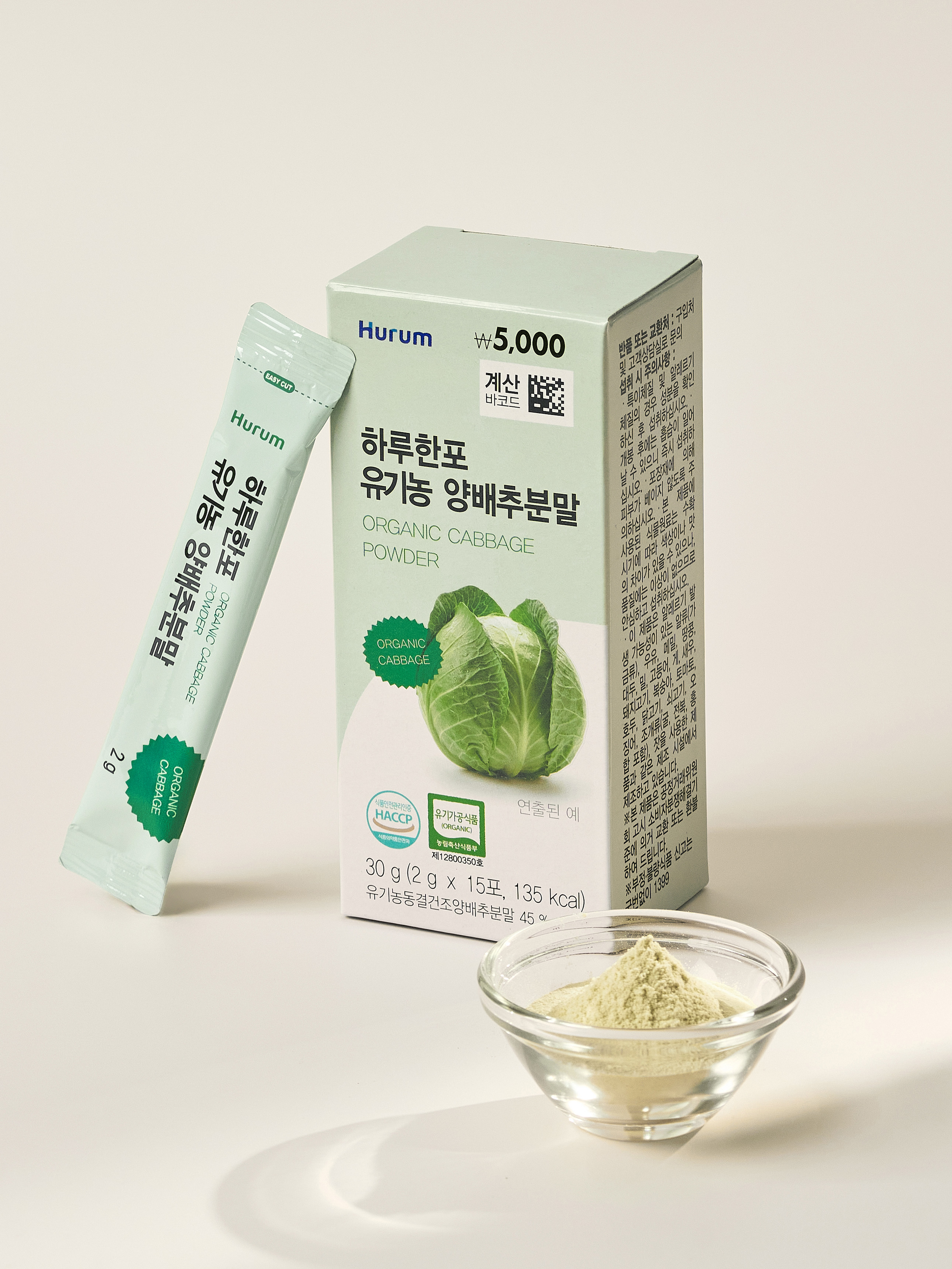 휴럼 하루한포 유기농 양배추분말 15포 15일분