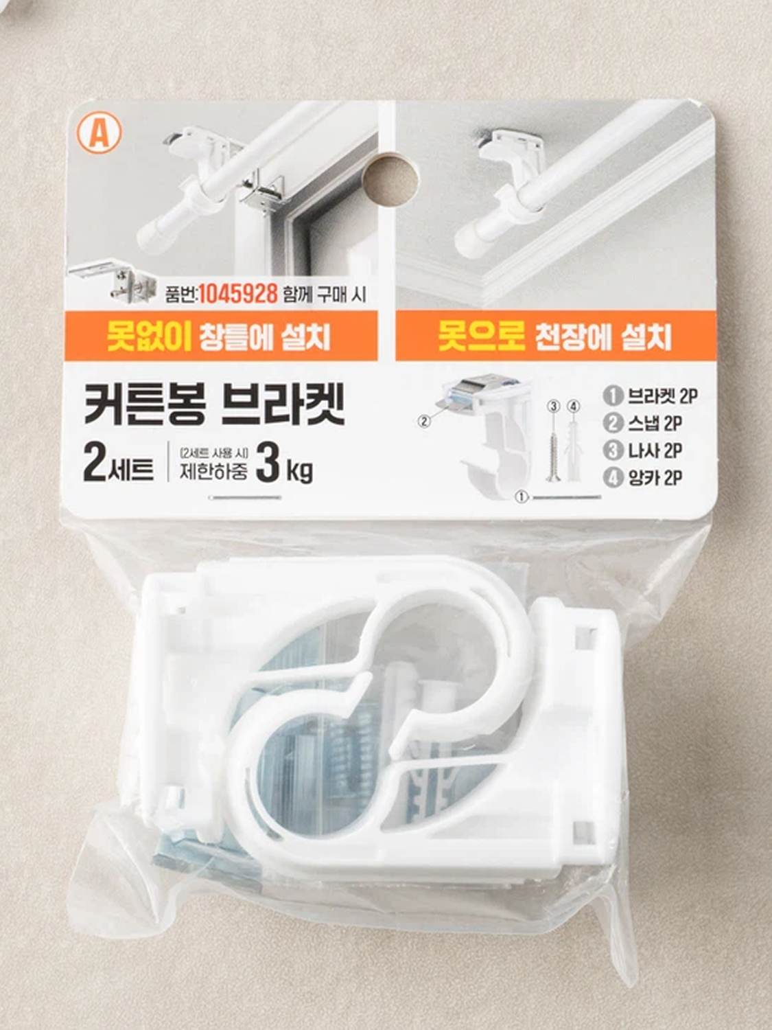 커튼봉 브라켓