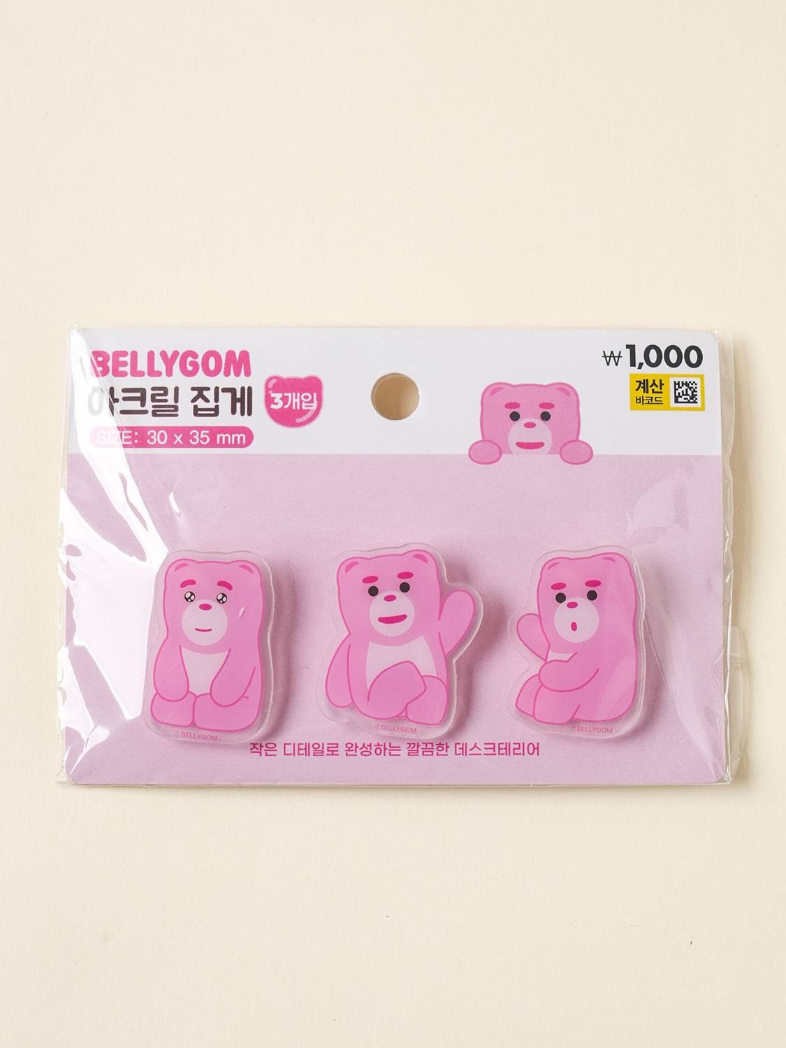 벨리곰 아크릴 모양 집게 3개입