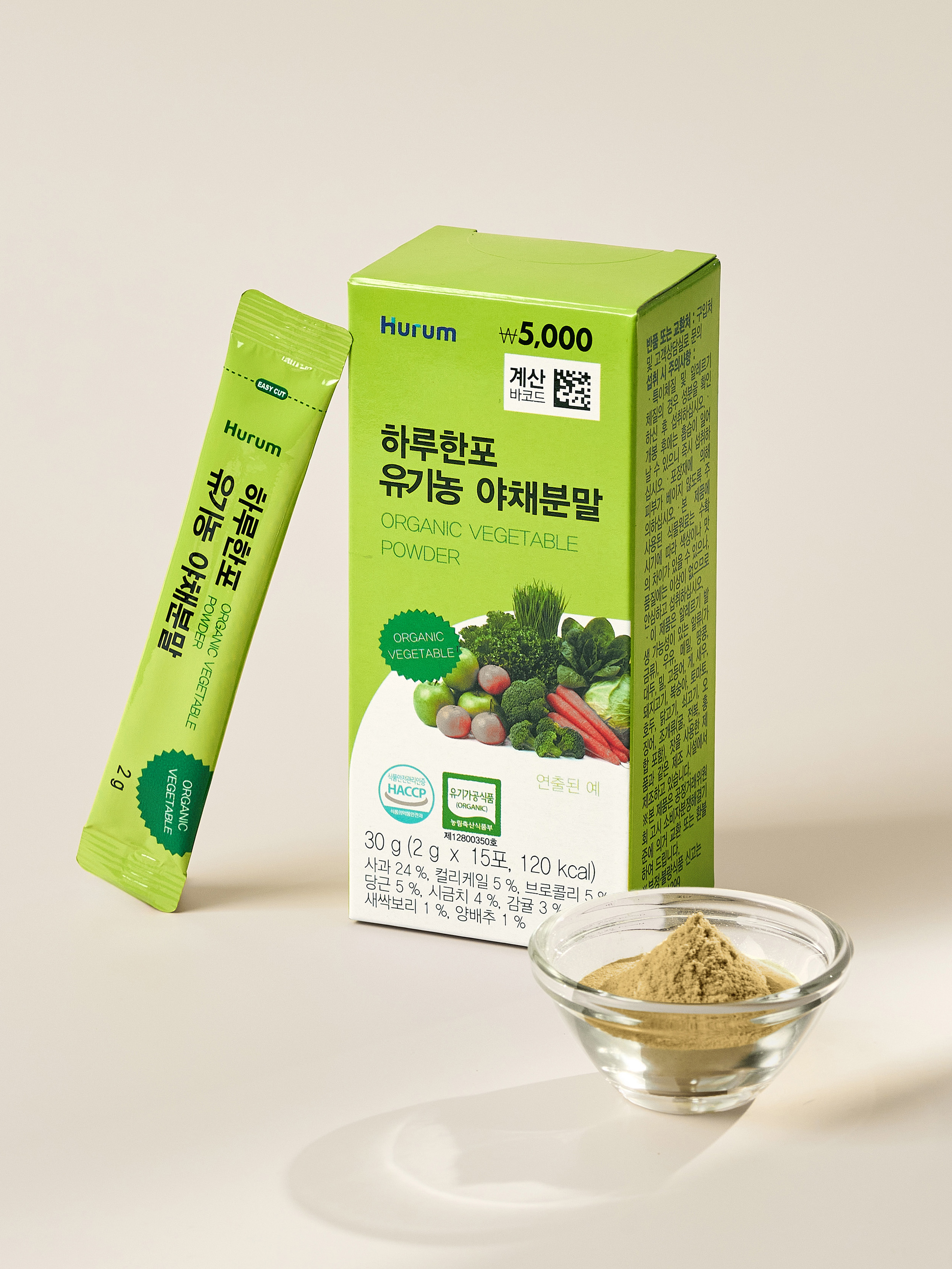 휴럼 하루한포 유기농 야채분말 15포 15일분