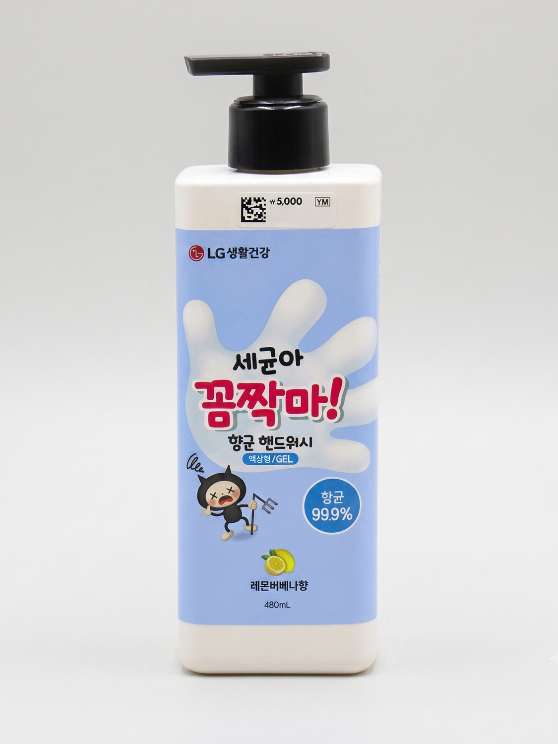 세균아 꼼짝마 항균 핸드워시 480 ml (레몬버베나)