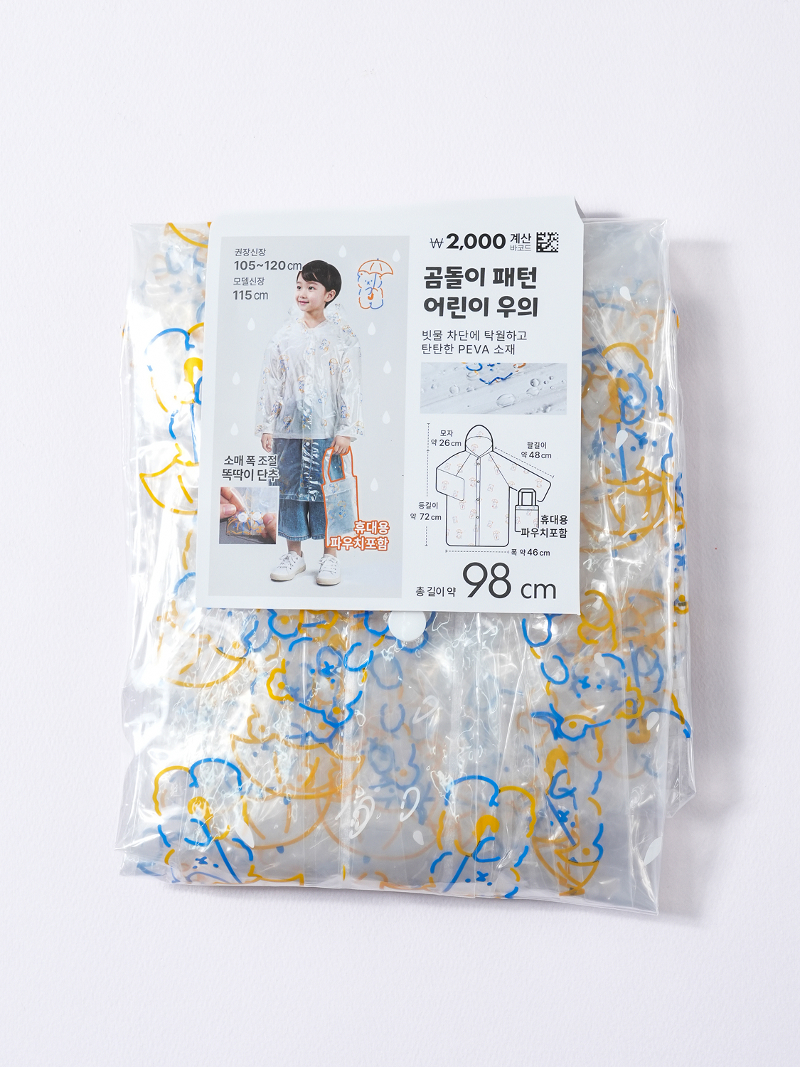 곰돌이 패턴 어린이 우의