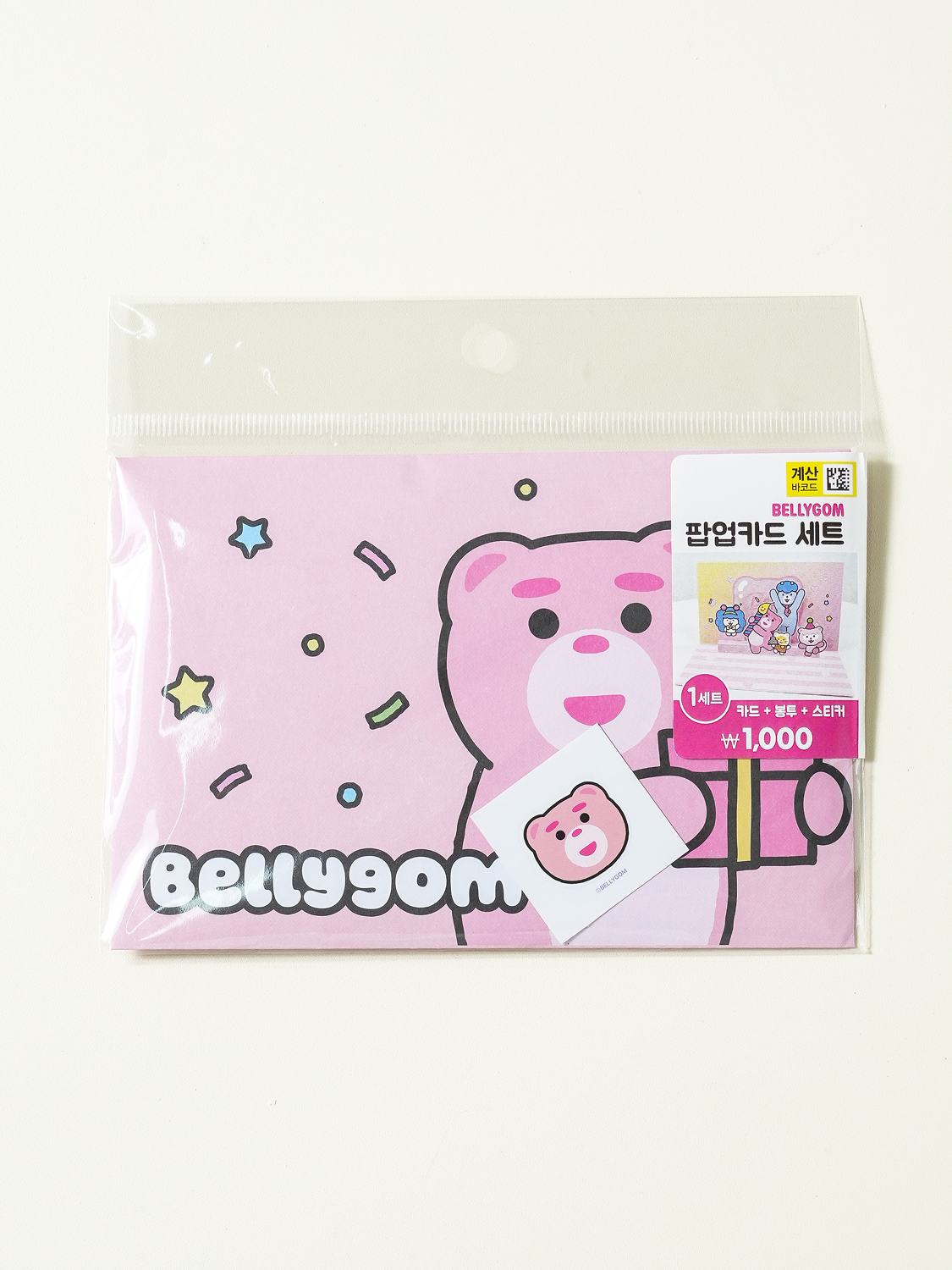벨리곰 입체 팝업 카드 세트
