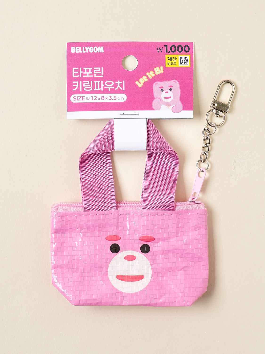 벨리곰 타포린 키링 파우치